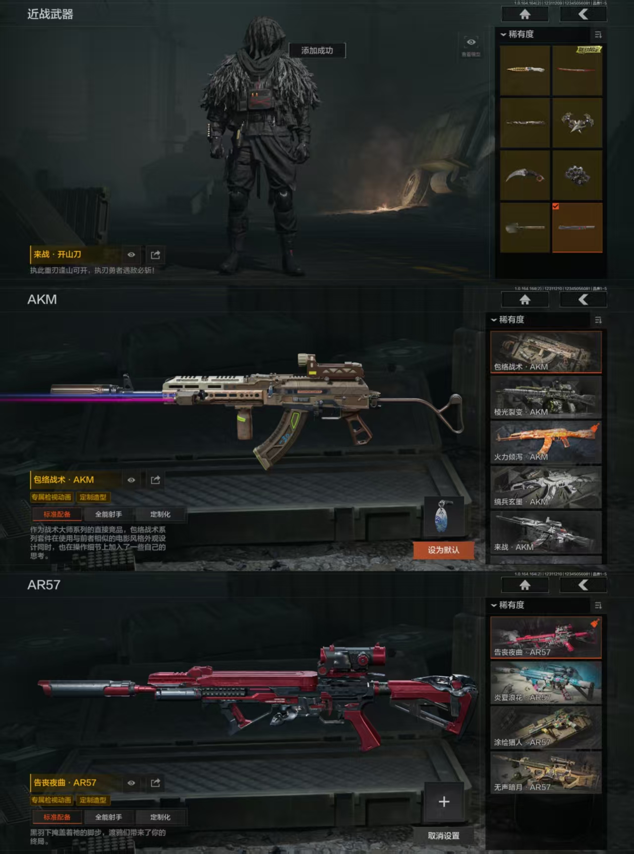 AQCMW46467暗区突围账号详情图6