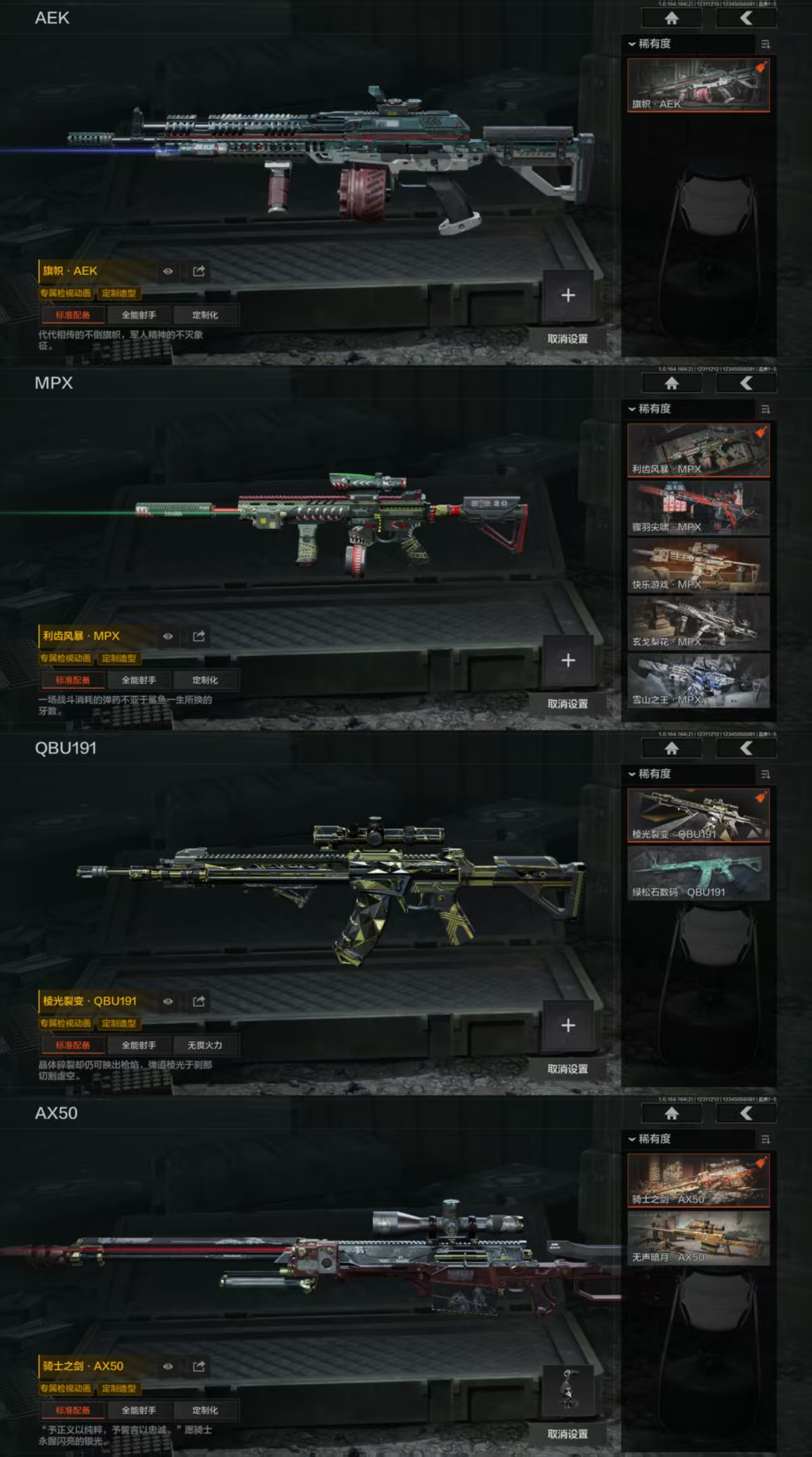 AQCMW46467暗区突围账号详情图7