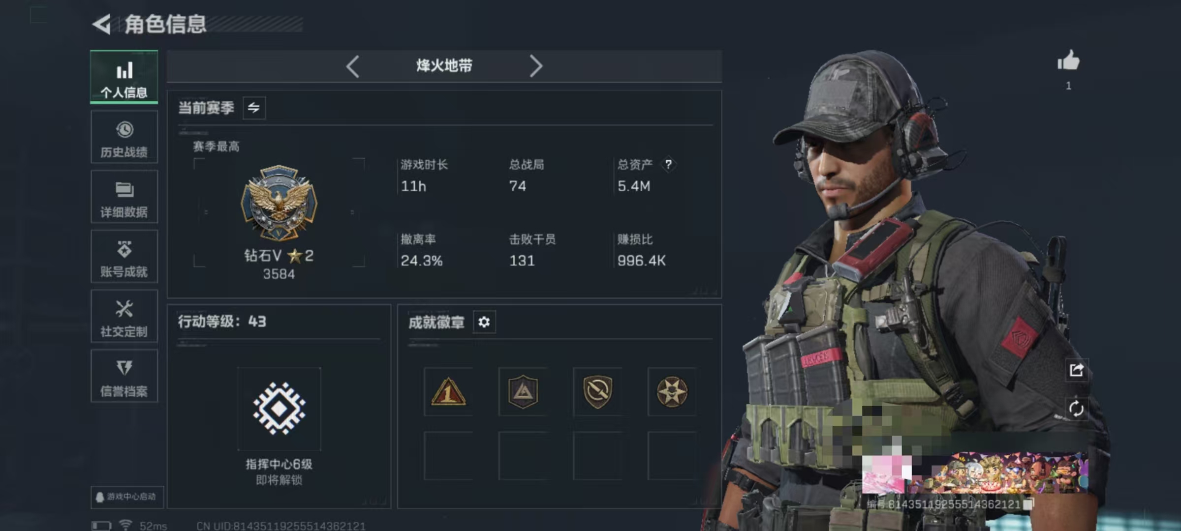 三角洲行动账号QQDSJZ1506三端互通-总价值5.4M-哈夫币104k-烽火地带等级43-烽火地带【近战武器】黑鹰