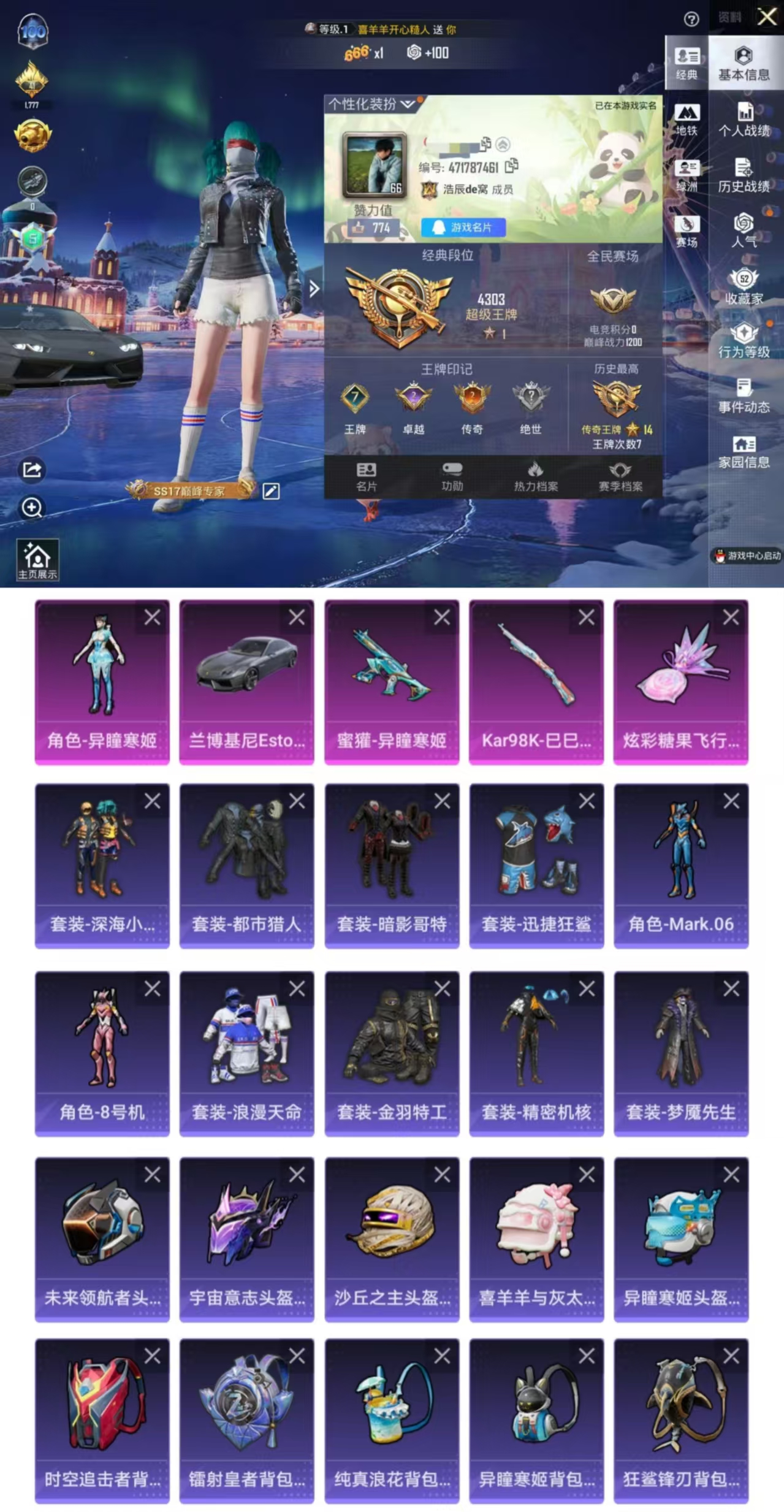 和平精英账号苹果QQDYH17849【1载具1粉装2特效 深海小丑鱼 都市猎人 红眼罩 紫装螳螂*2  鲨鱼裤 金鱼特工