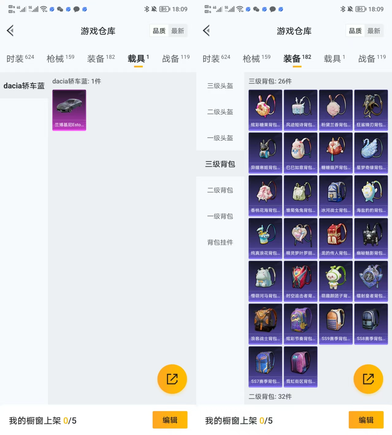 HPQM3455751和平精英账号详情图4