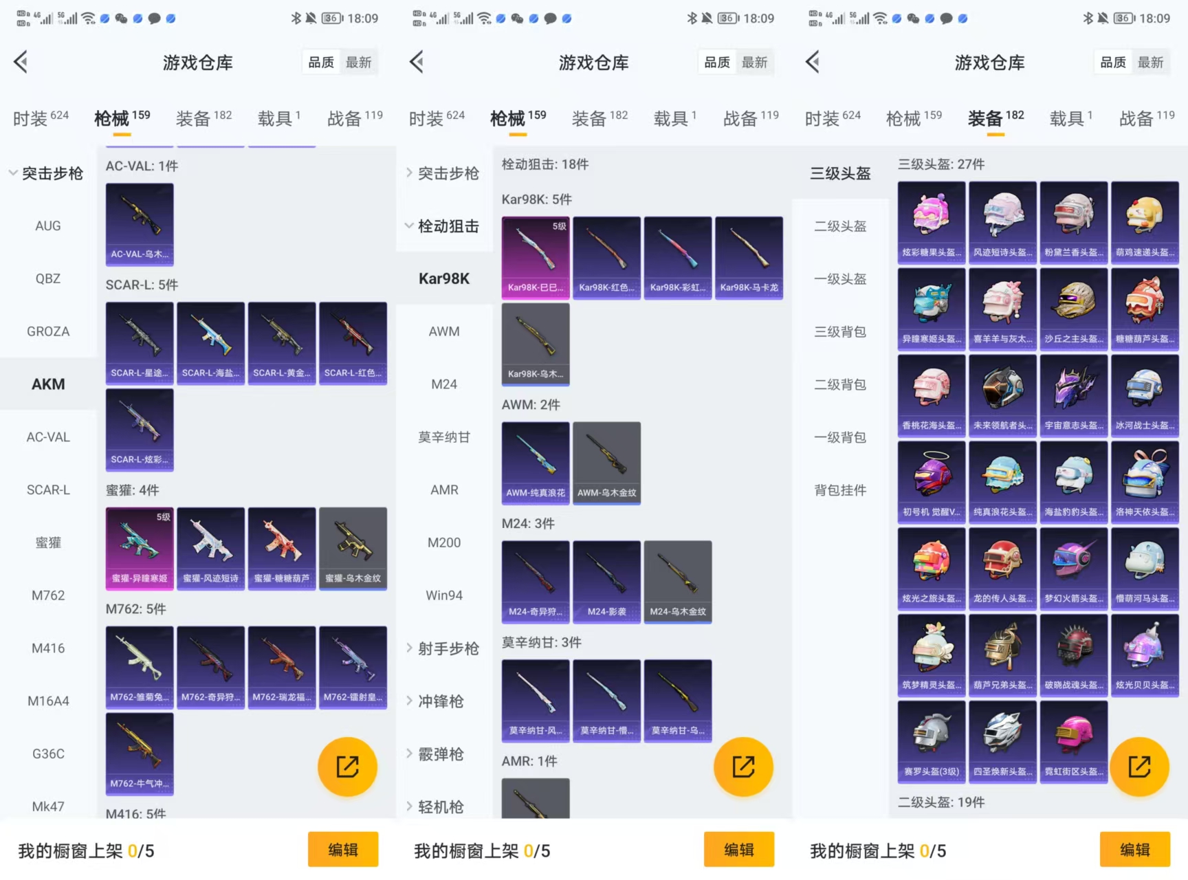 HPQM3455751和平精英账号详情图6