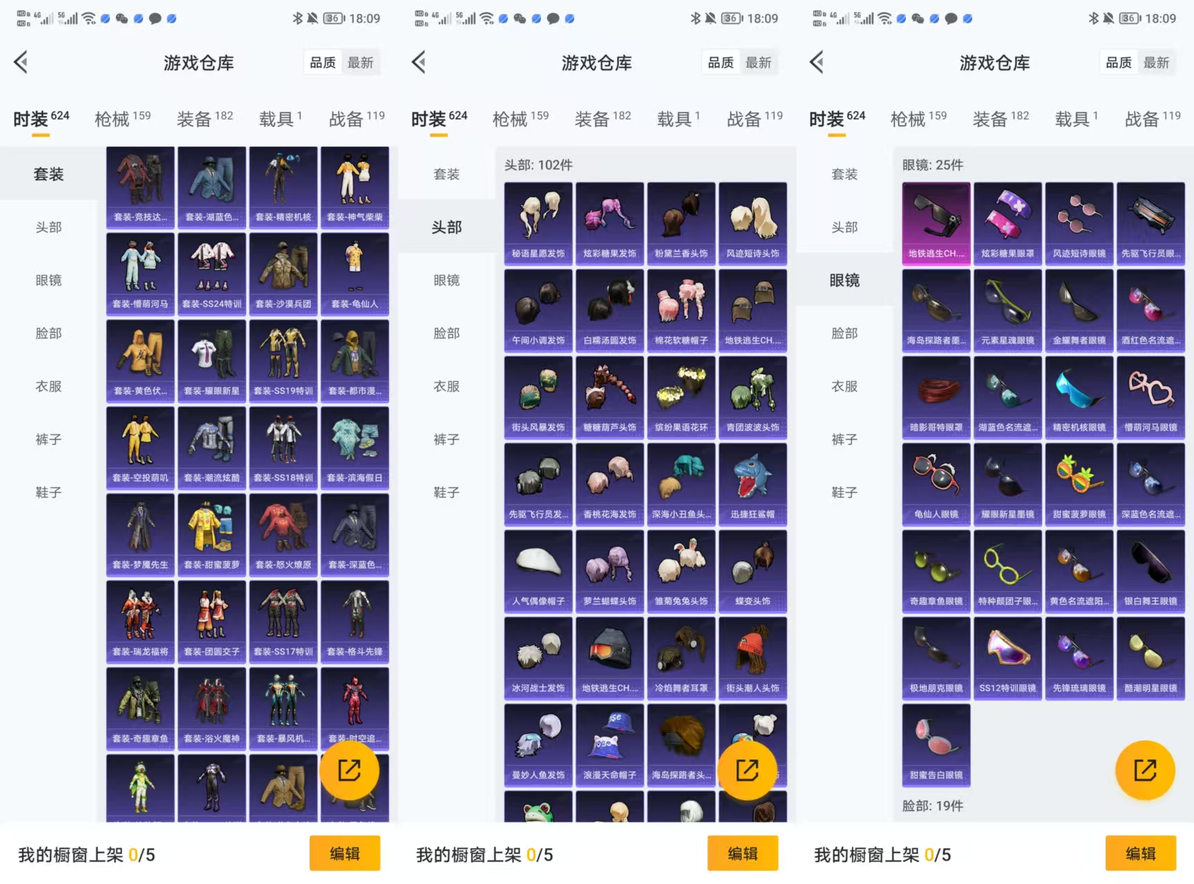 HPQM3455751和平精英账号详情图7