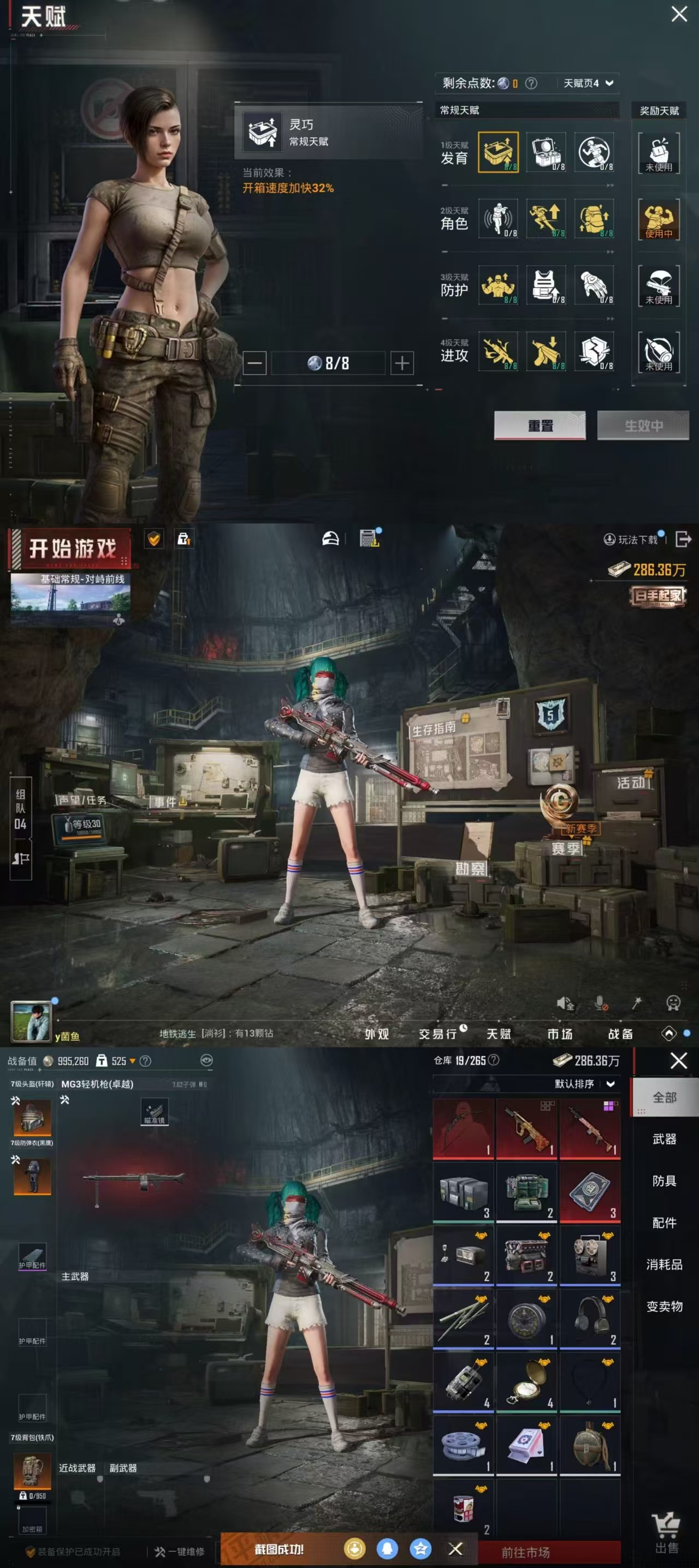 HPQM3455751和平精英账号详情图9