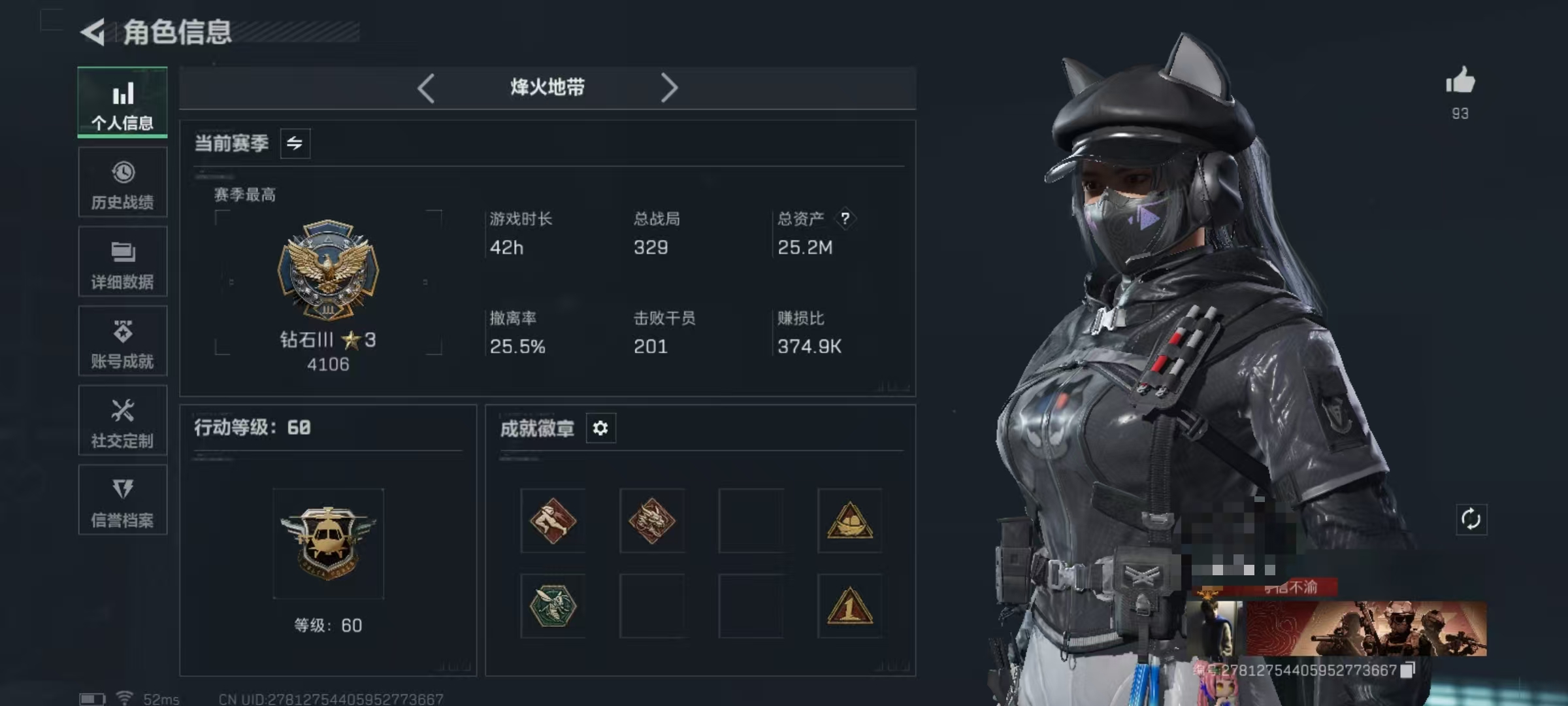 三角洲行动账号QQDSJZ1505【赛季6格保险】三端互通-总价值25M-哈夫币18708k-烽火地带等级60-烽火地