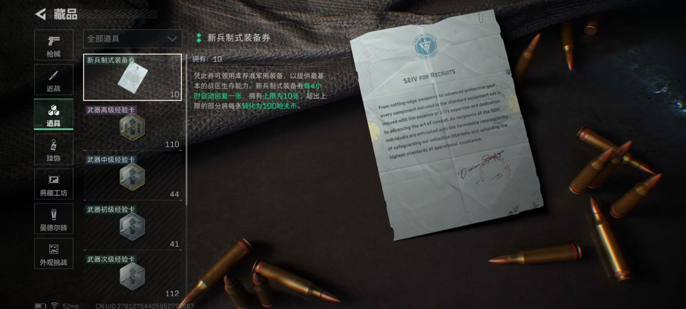 SJZQM45671三角洲行动账号详情图5