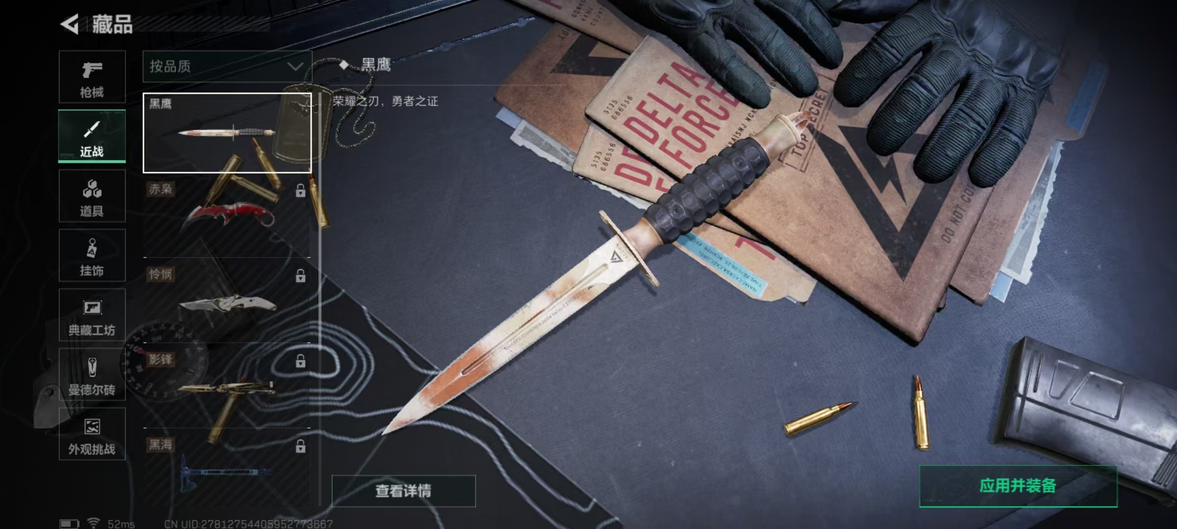 SJZQM45671三角洲行动账号详情图6