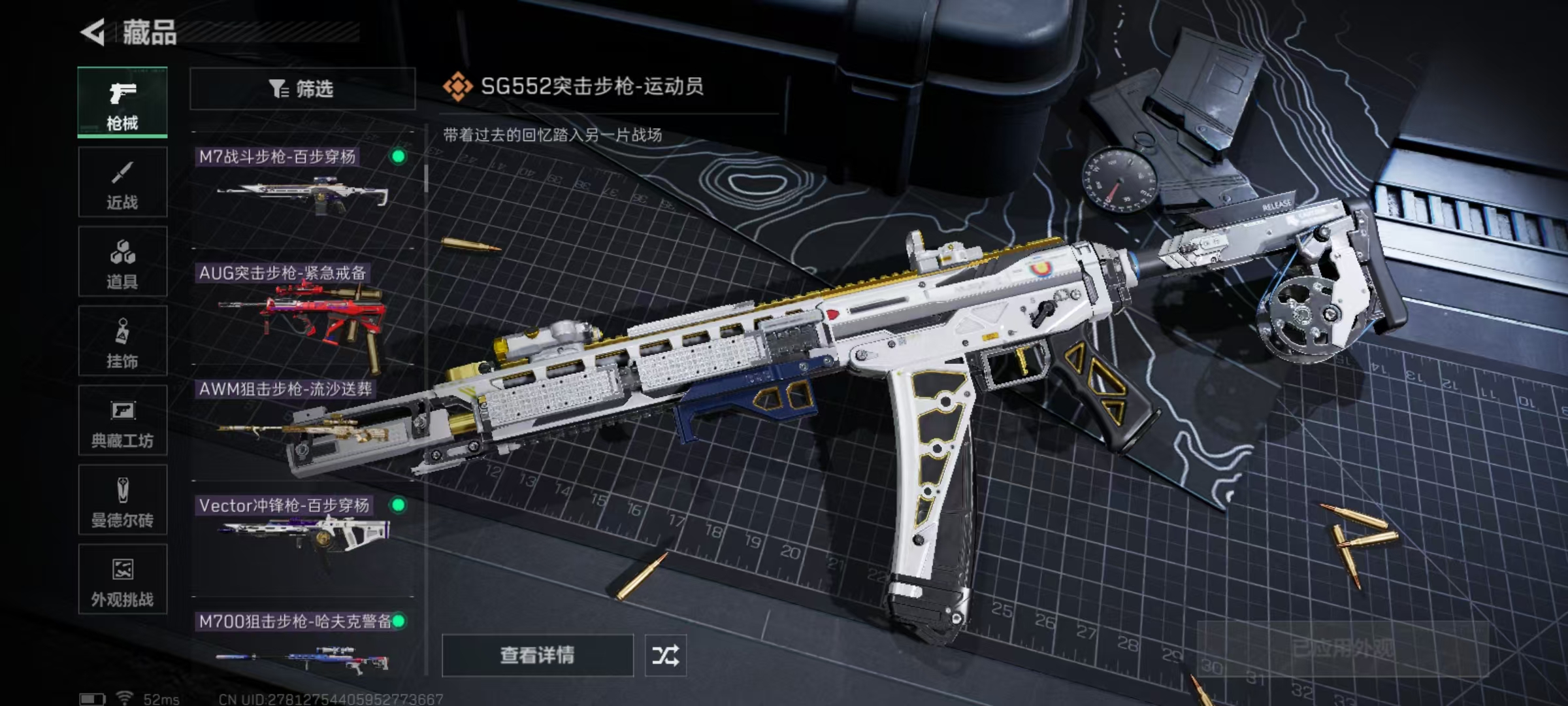 SJZQM45671三角洲行动账号详情图7