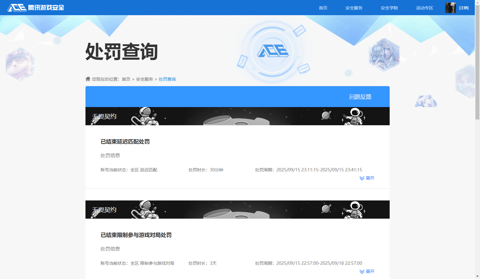 SJZQM45671三角洲行动账号详情图22