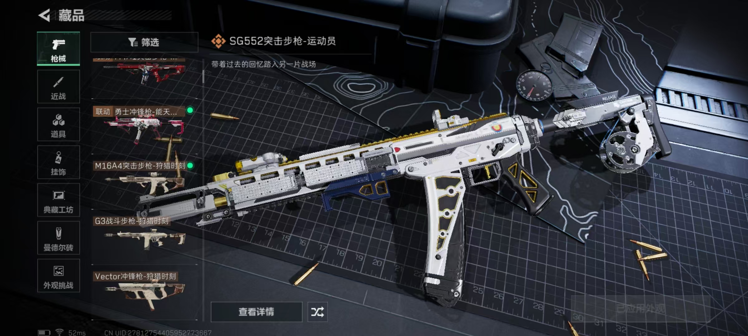 SJZQM45671三角洲行动账号详情图9