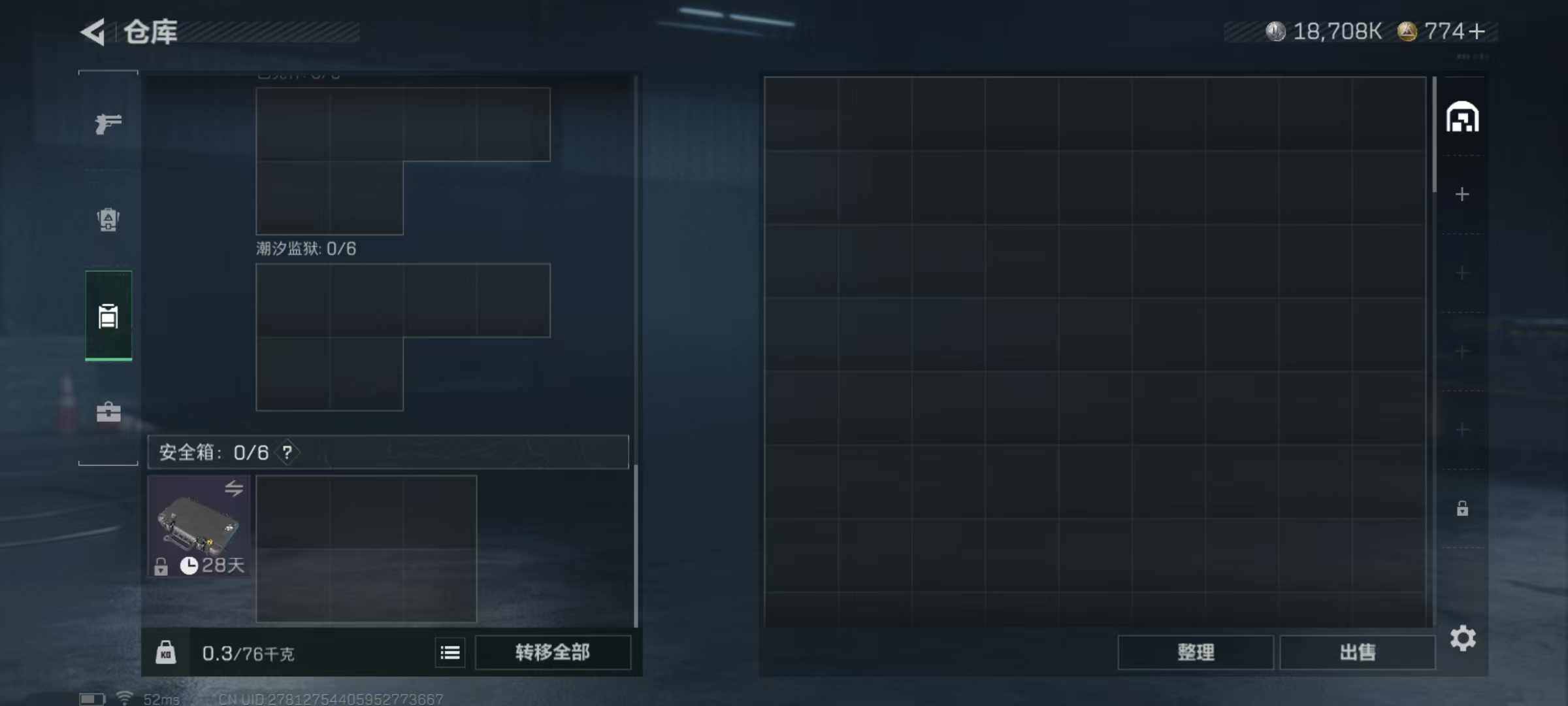 SJZQM45671三角洲行动账号详情图20