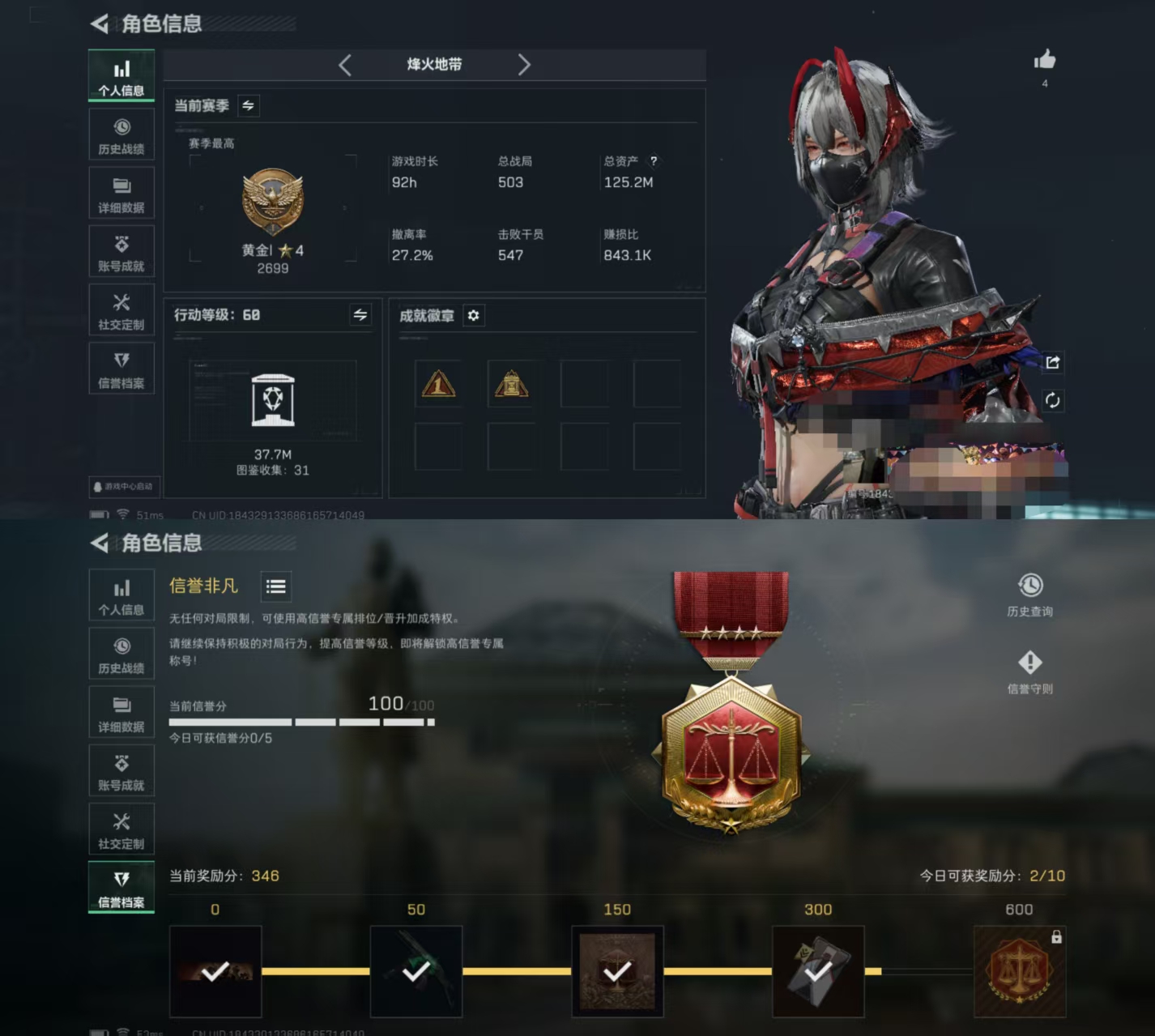 三角洲行动账号QQDSJZ1511三端互通-总价值125.3M-哈夫币10564k-烽火地带等级60-烽火地带【干员皮