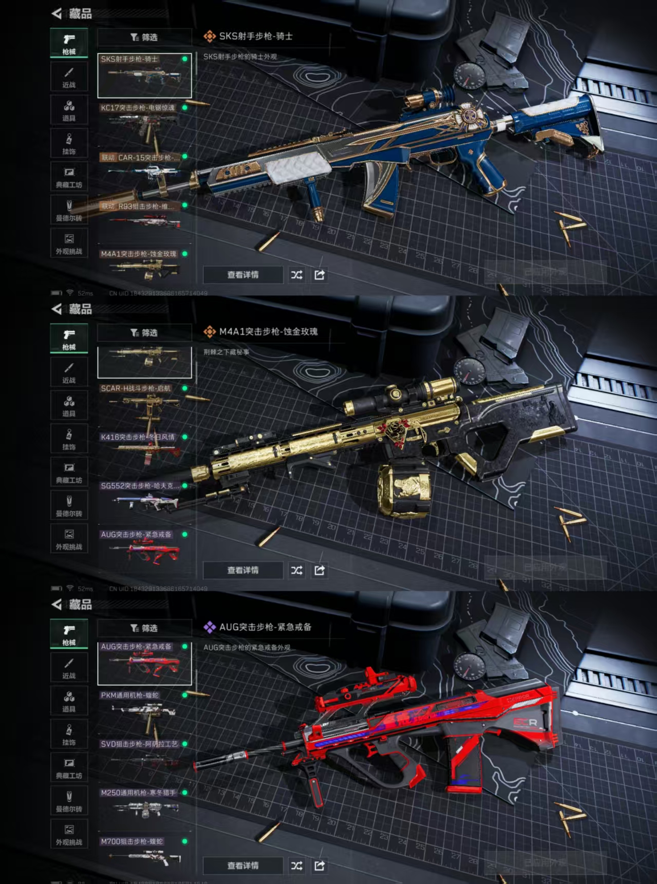 SJZQM41133三角洲行动账号详情图7 SJZQM41133三角洲行动账号详情图7