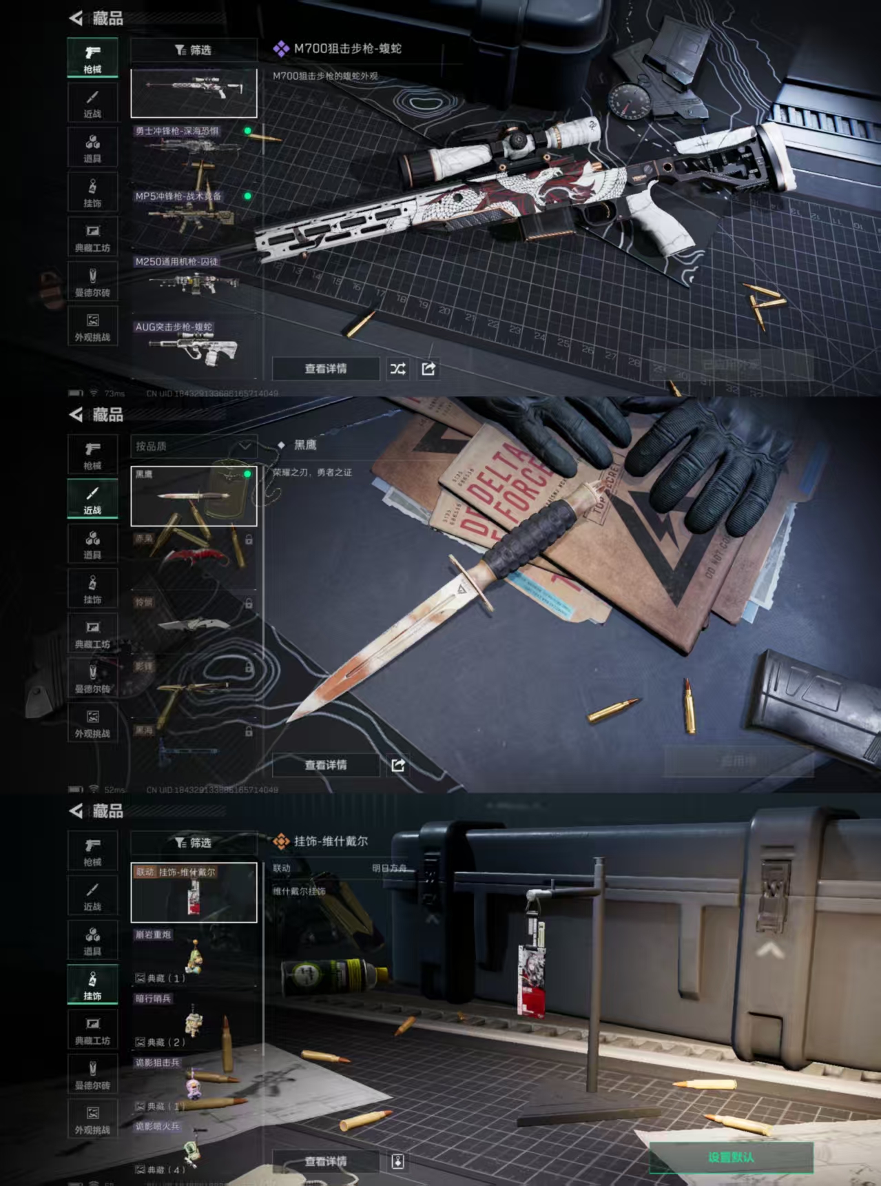 SJZQM41133三角洲行动账号详情图8 SJZQM41133三角洲行动账号详情图8