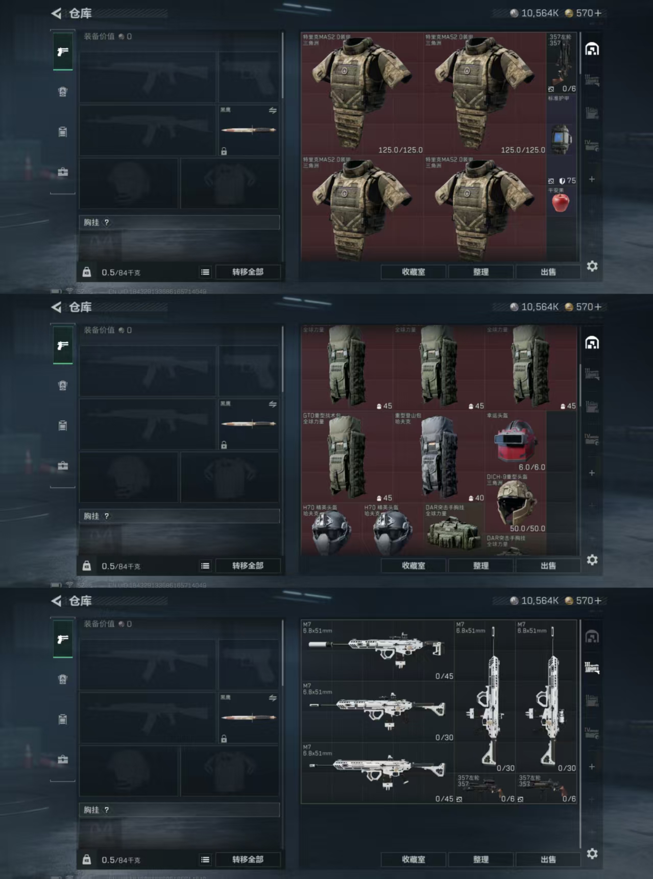 SJZQM41133三角洲行动账号详情图4 SJZQM41133三角洲行动账号详情图4