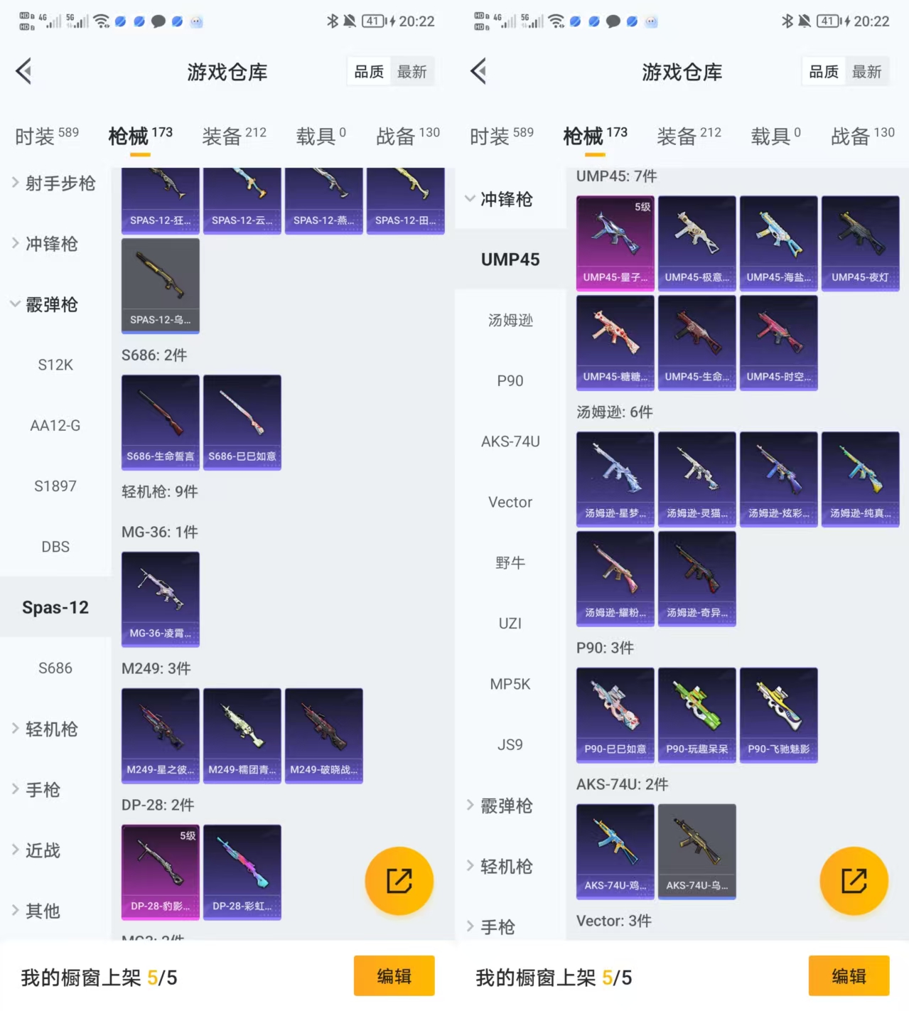 HPCMW413273和平精英账号详情图6