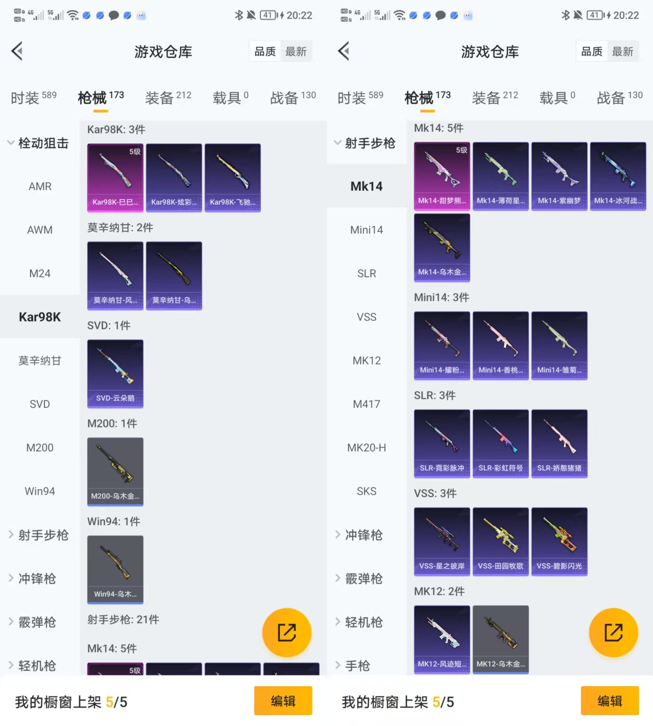 HPCMW413273和平精英账号详情图5