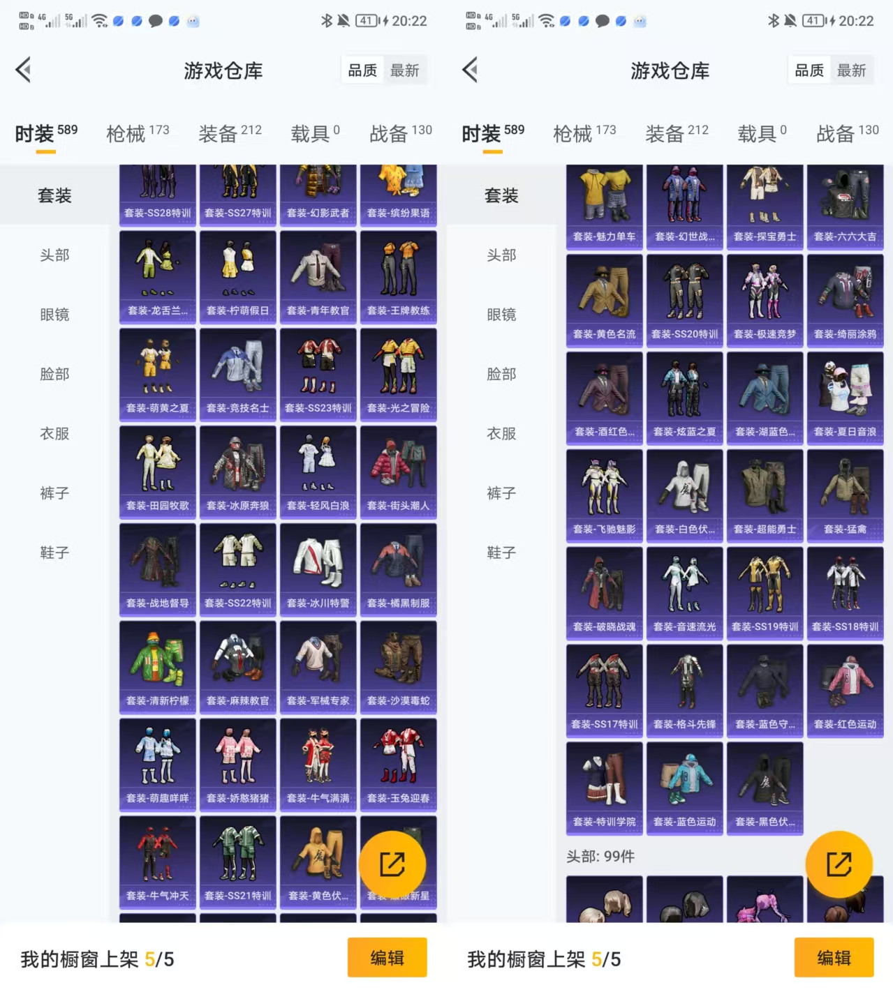 HPCMW413273和平精英账号详情图3