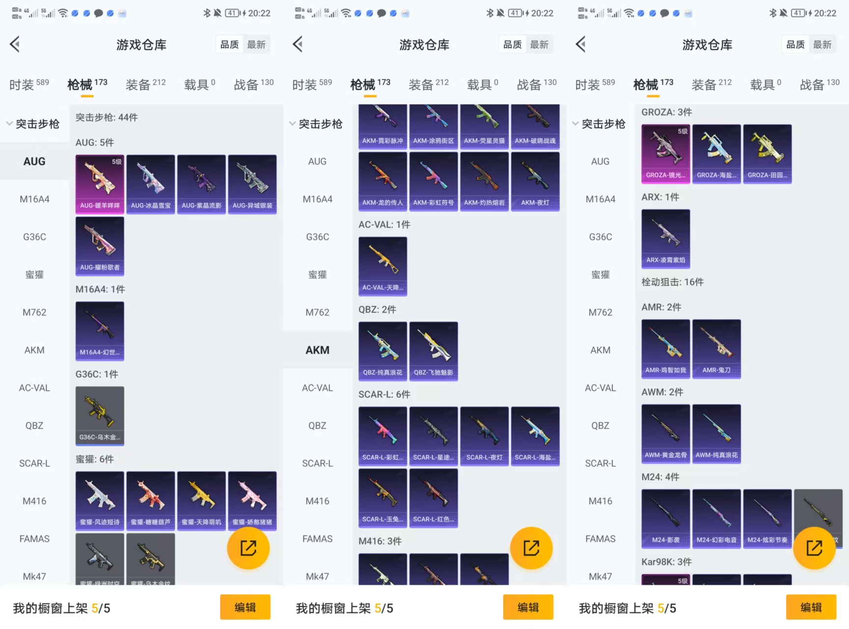 HPCMW413273和平精英账号详情图4