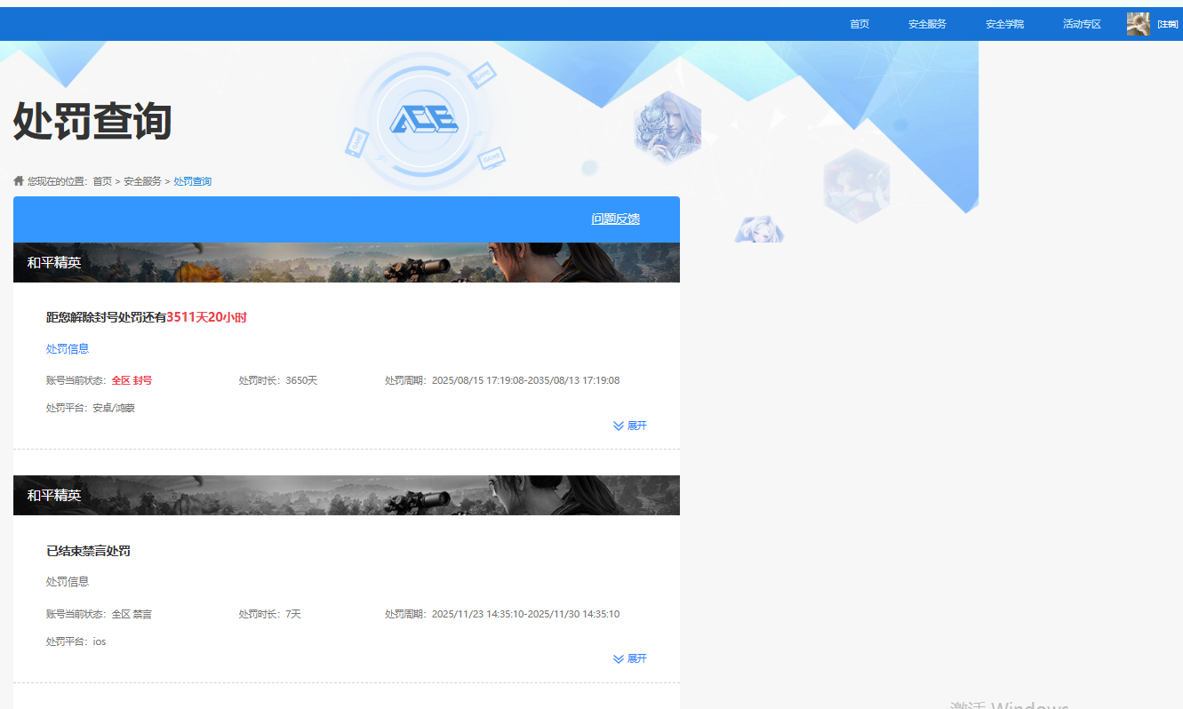 HPCMW413273和平精英账号详情图11