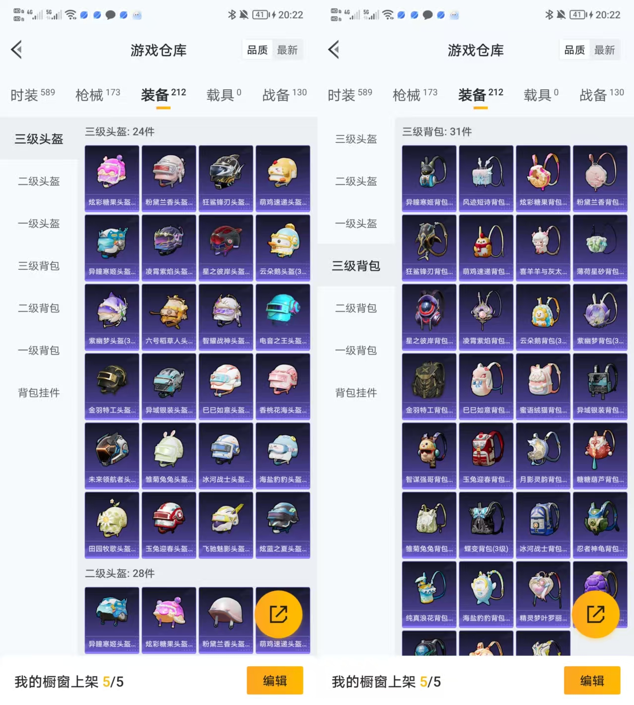 HPCMW413273和平精英账号详情图7