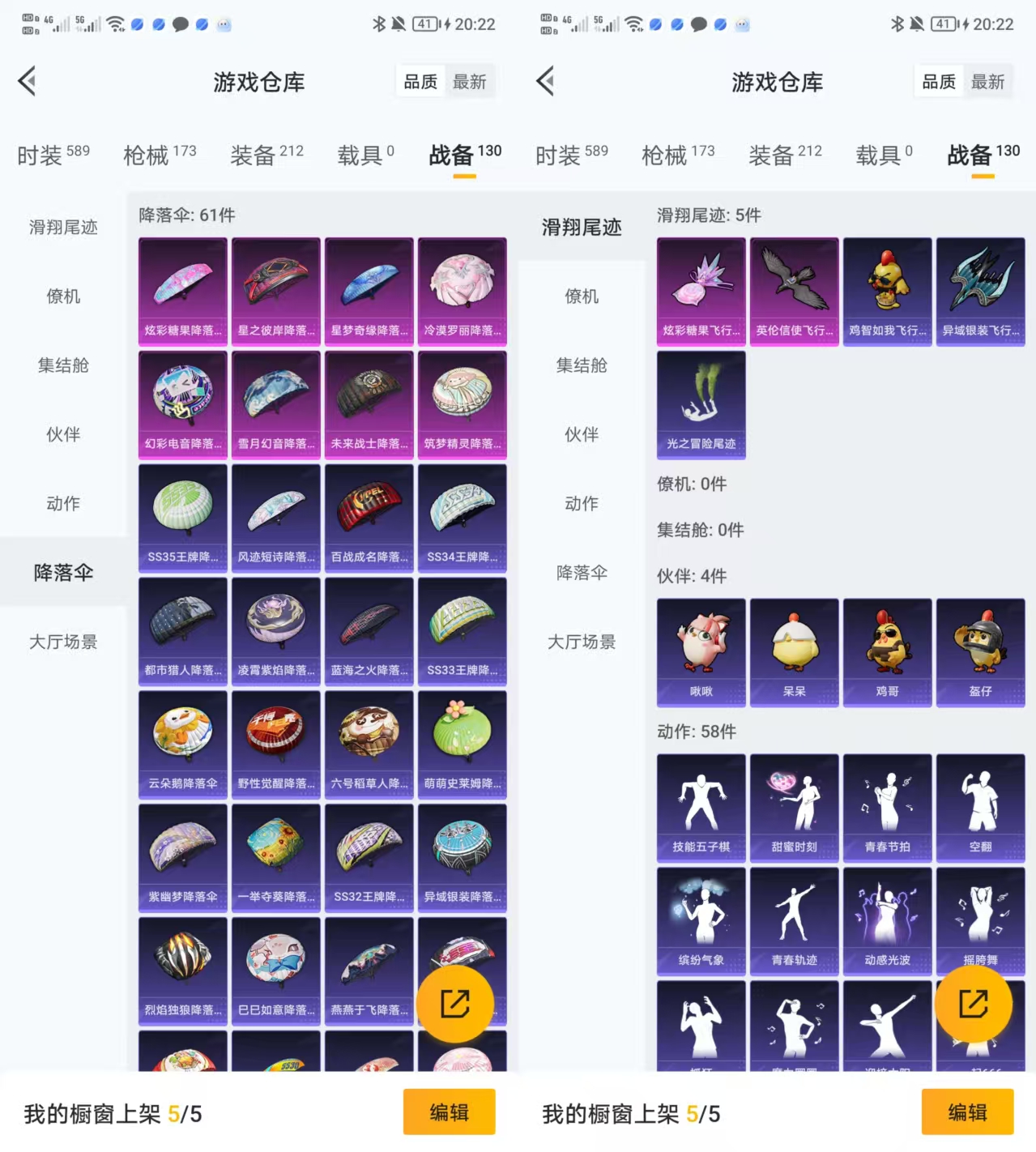 HPCMW413273和平精英账号详情图8