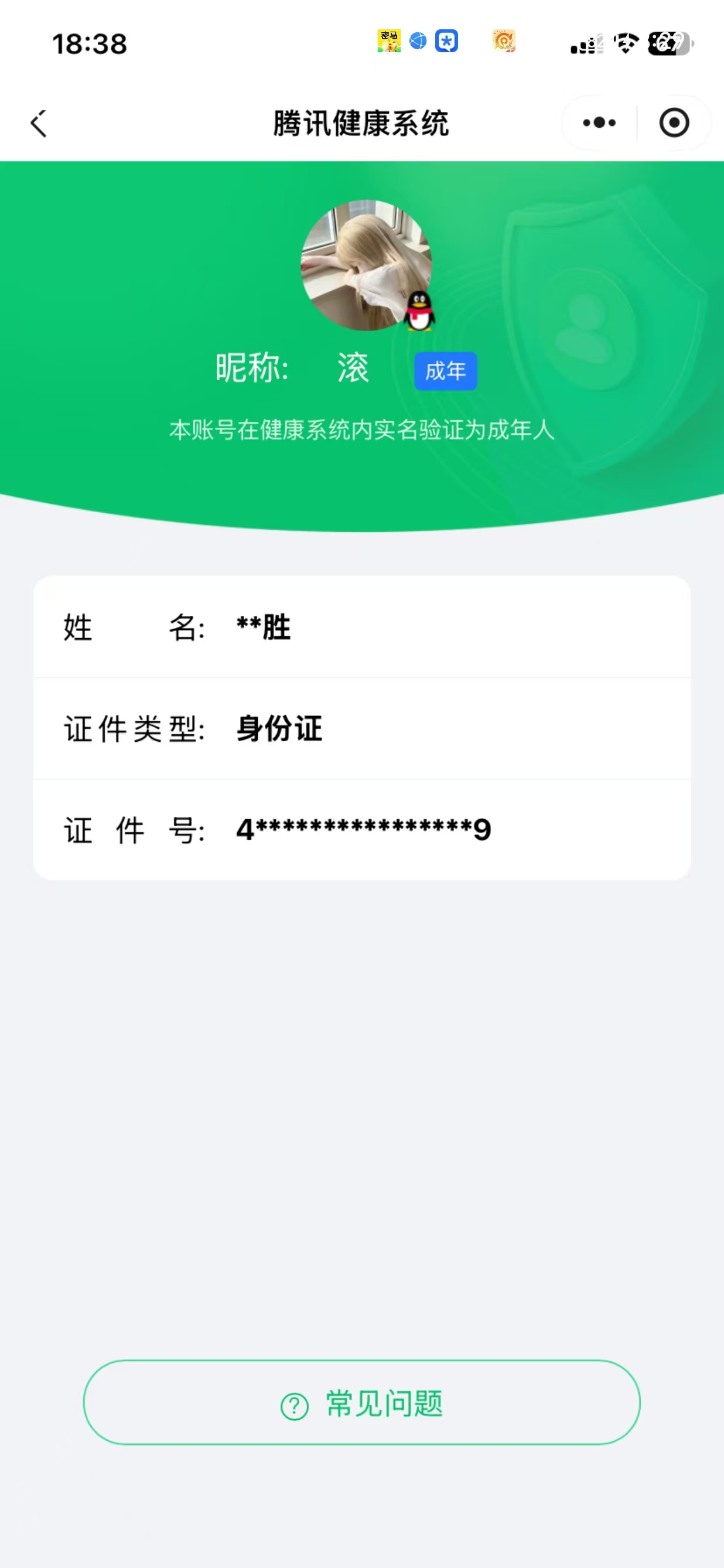 HPCMW413273和平精英账号详情图12