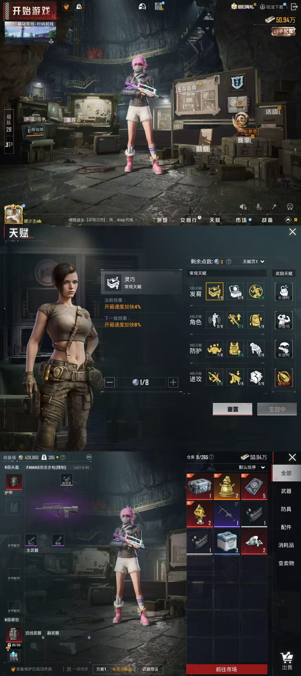 HPCMW413273和平精英账号详情图9