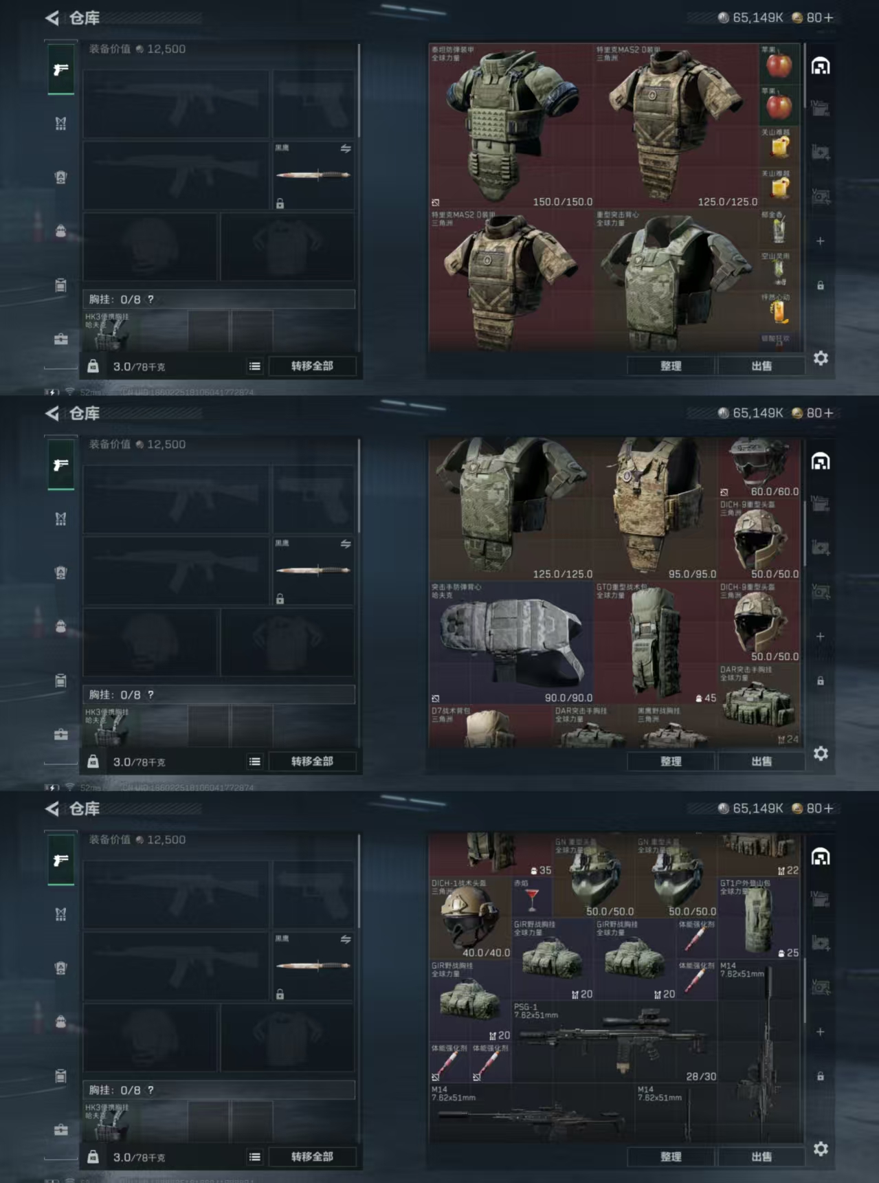 SJZQM41065三角洲行动账号详情图4