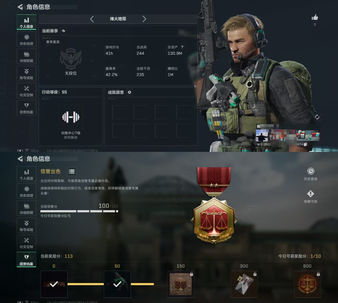 三角洲行动账号QQDSJZ1510三端互通-总价值131M-哈夫币65149k-烽火地带等级55-烽火地带【近战武器】