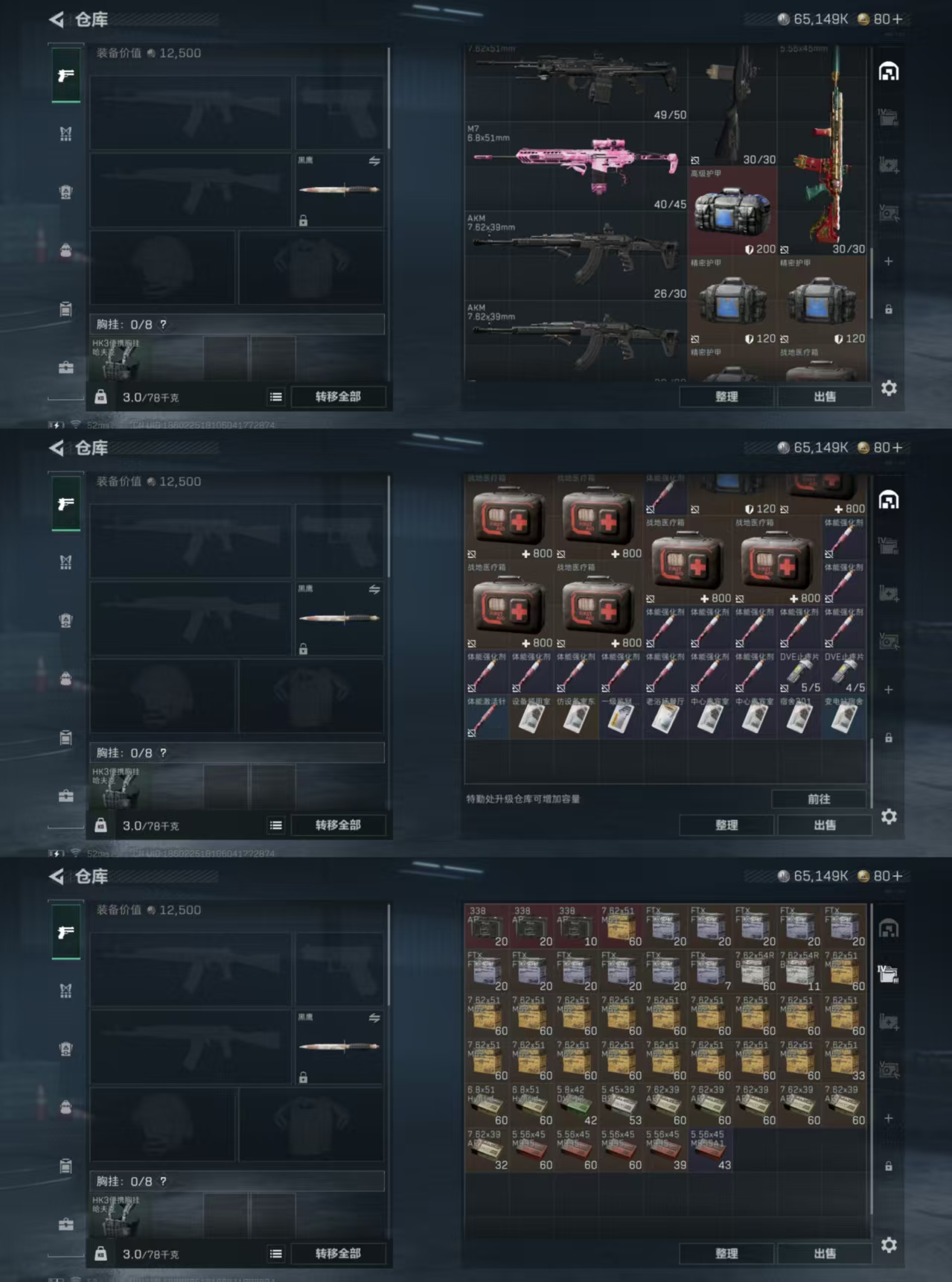 SJZQM41065三角洲行动账号详情图5