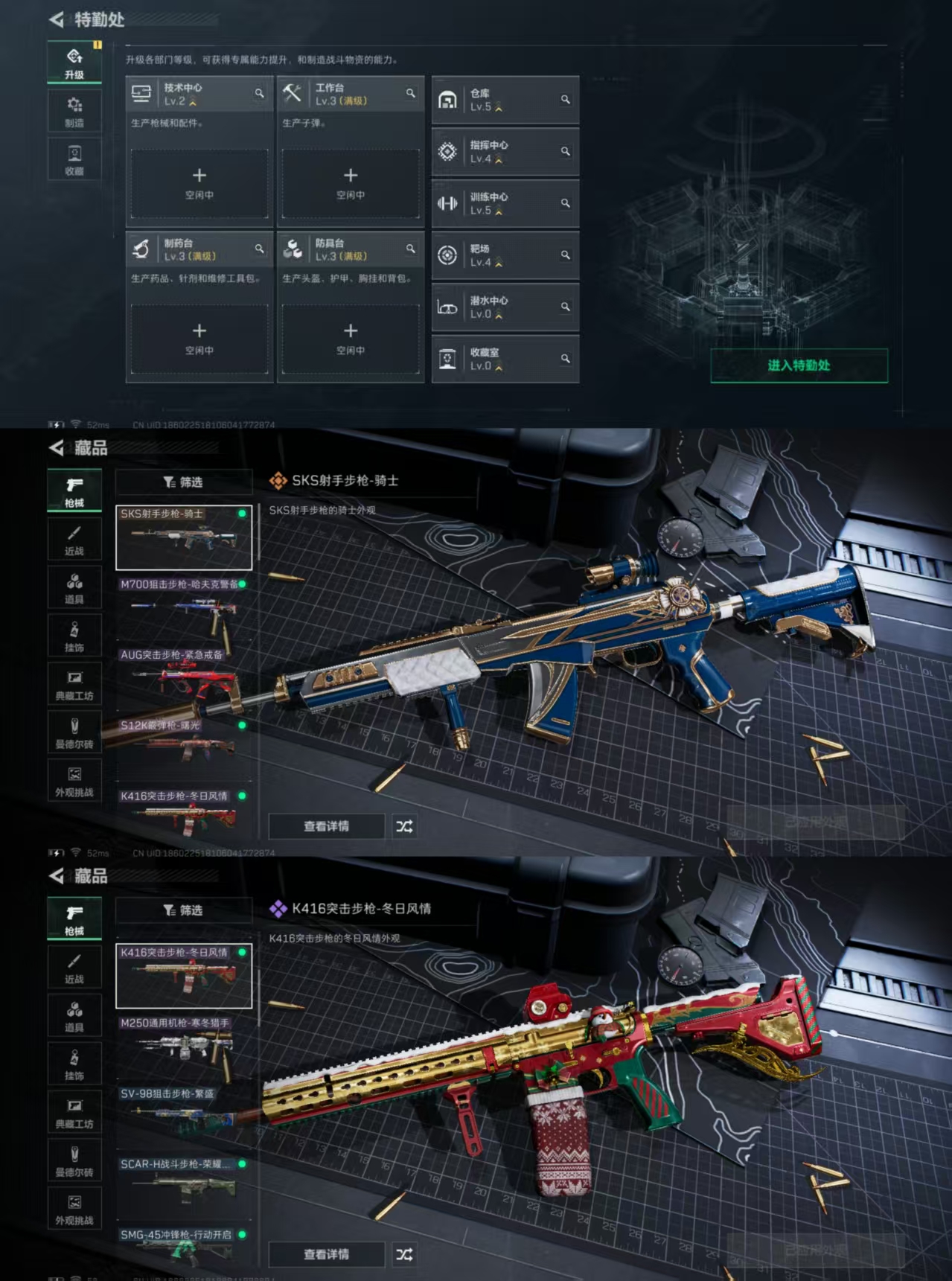 SJZQM41065三角洲行动账号详情图7