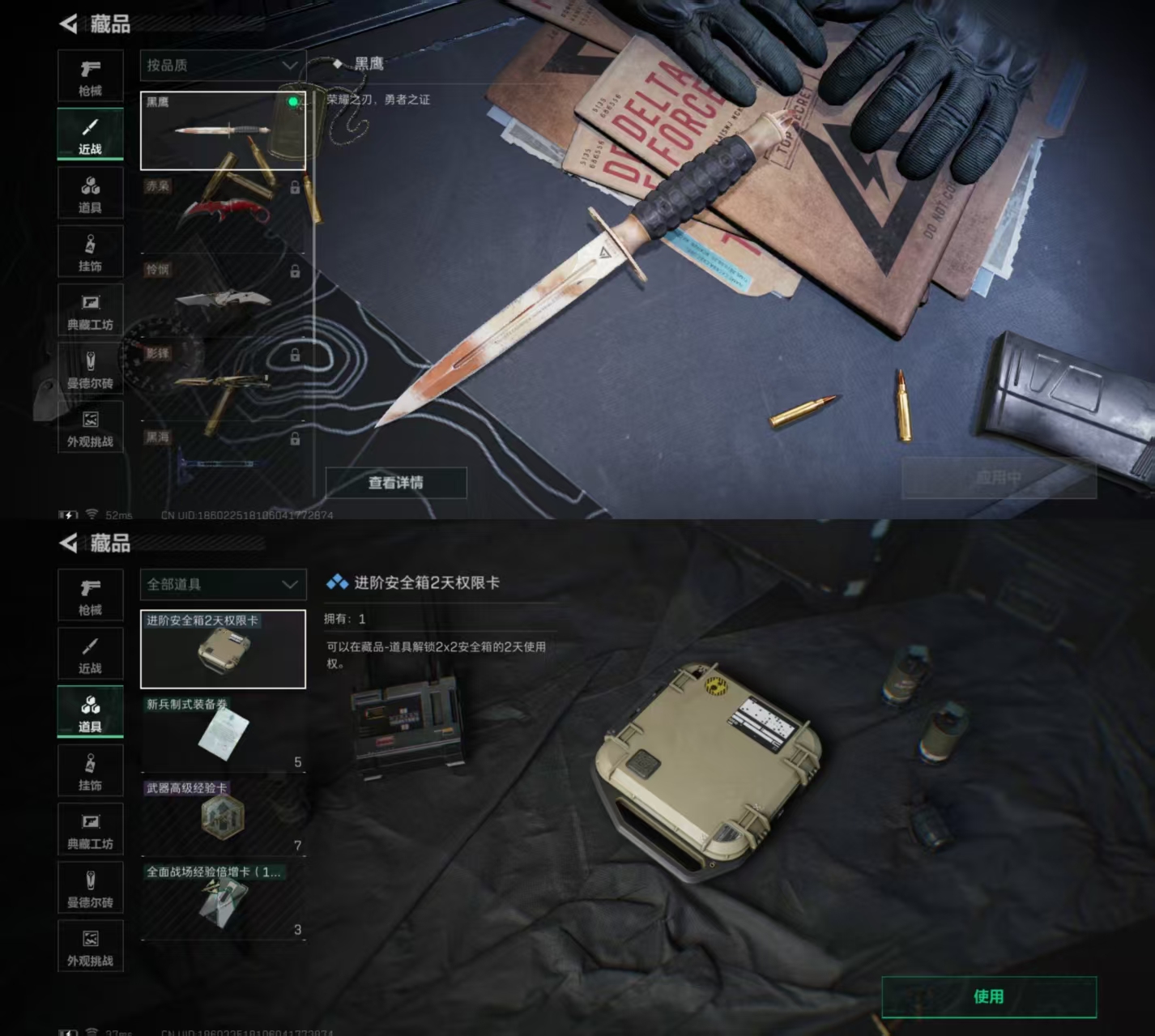 SJZQM41065三角洲行动账号详情图8