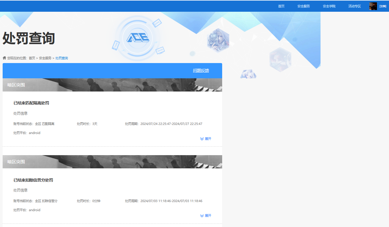 SJZCMW41085三角洲行动账号详情图11