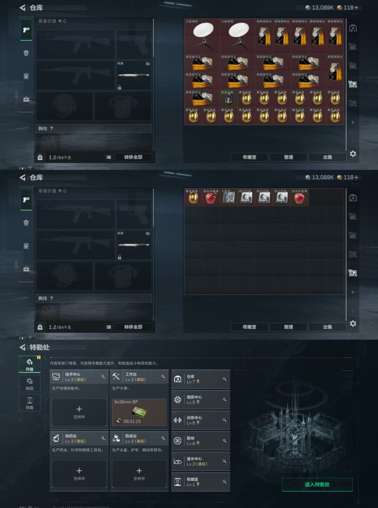 SJZCMW41085三角洲行动账号详情图3