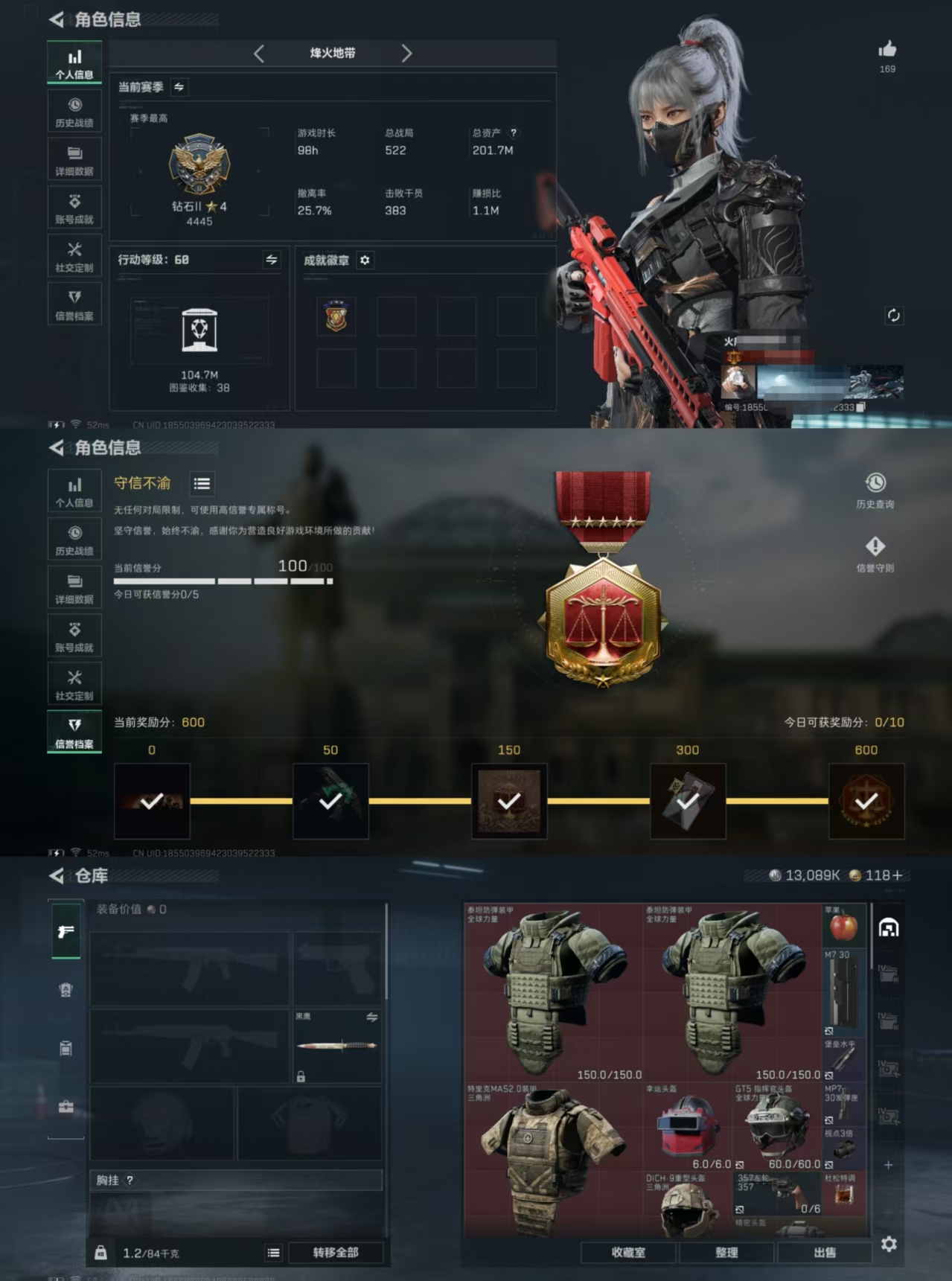 三角洲行动账号QQDSJZ1509三端互通-总价值201M-哈夫币13089k-烽火地带等级60-烽火地带【干员皮肤】