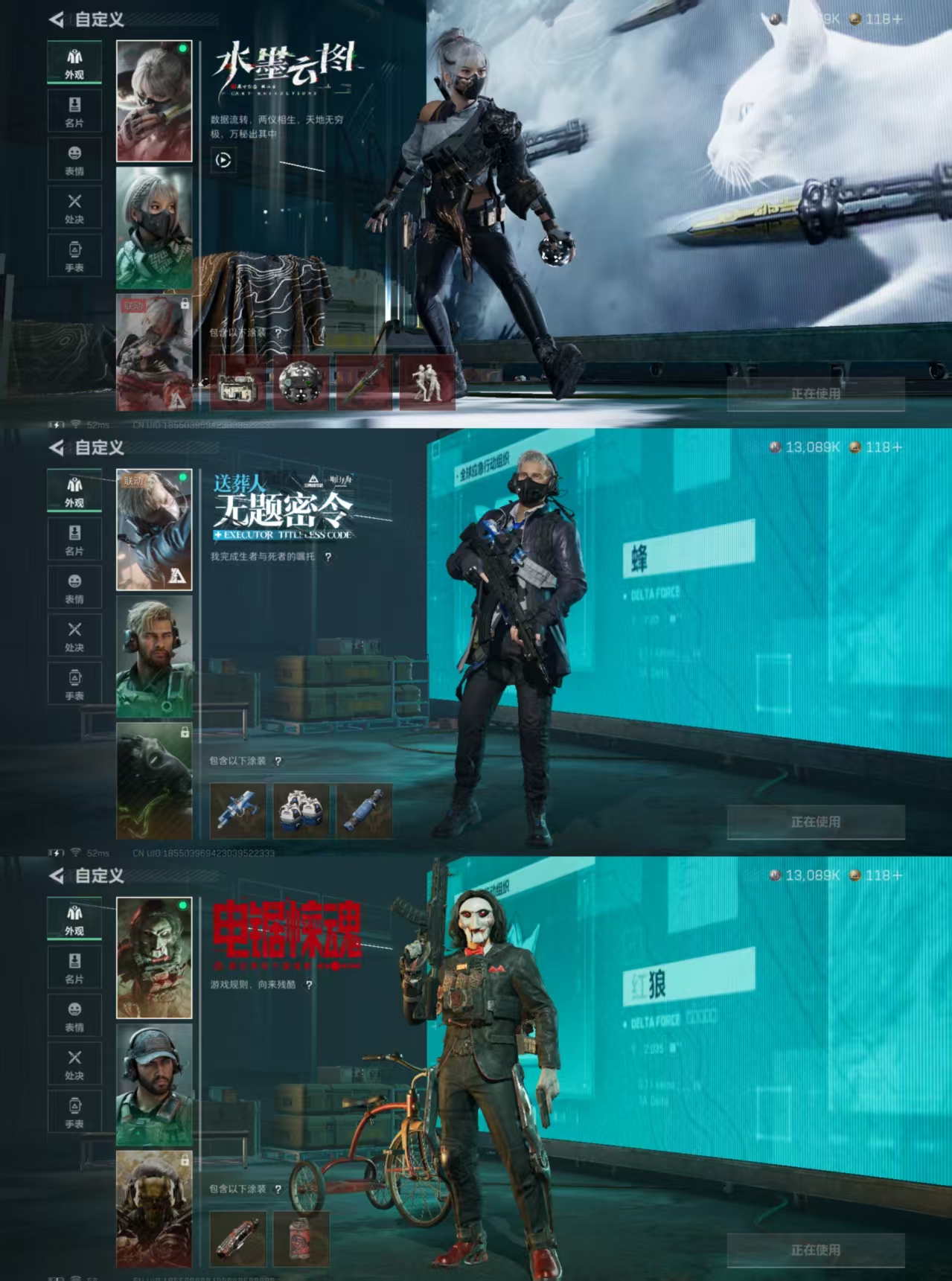 SJZCMW41085三角洲行动账号详情图4