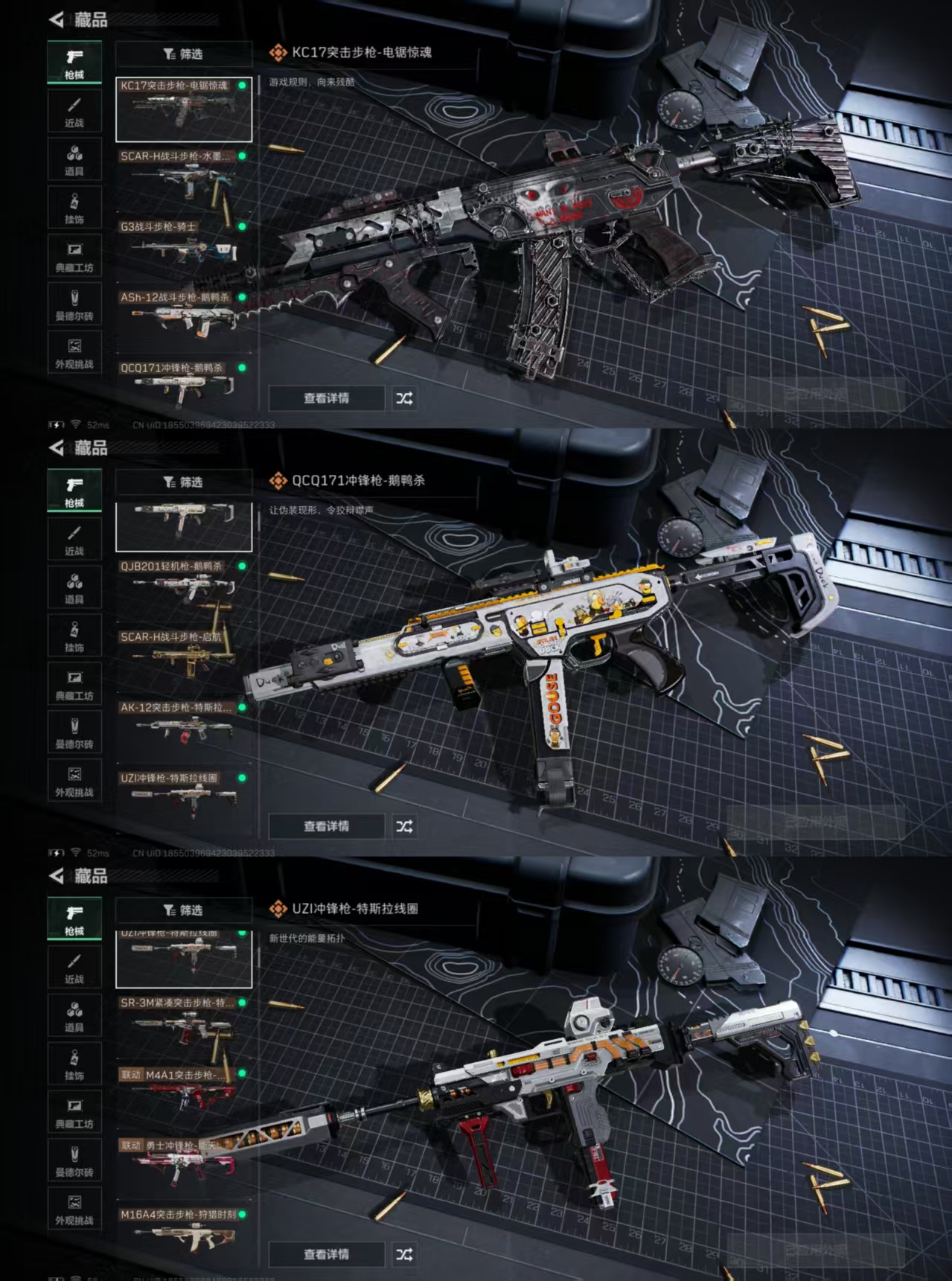 SJZCMW41085三角洲行动账号详情图5