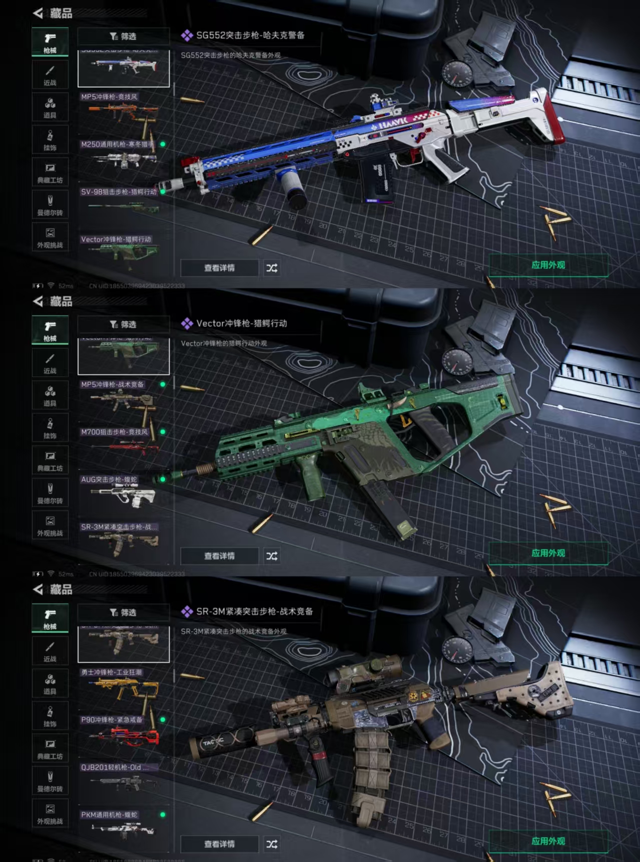 SJZCMW41085三角洲行动账号详情图7