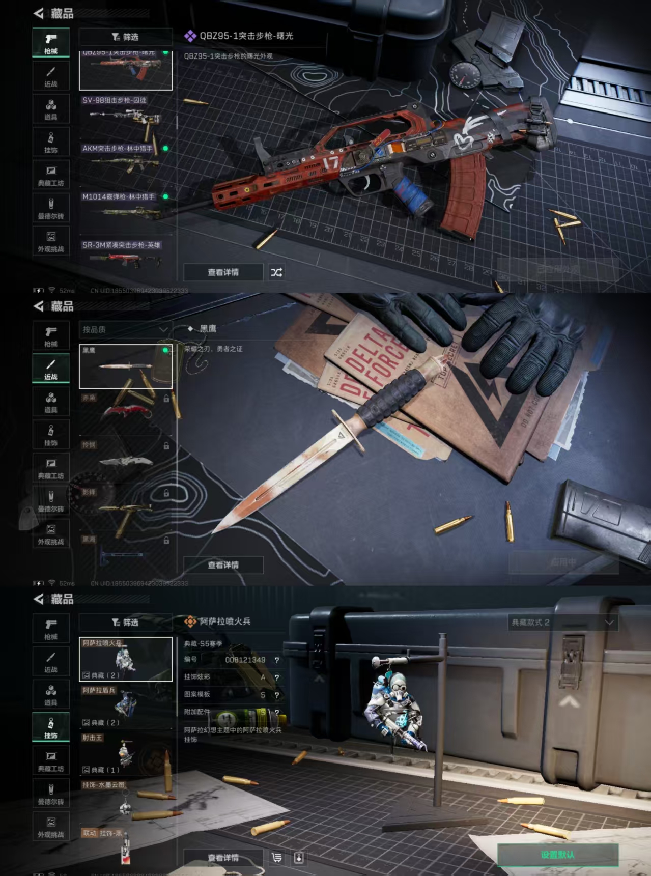 SJZCMW41085三角洲行动账号详情图9