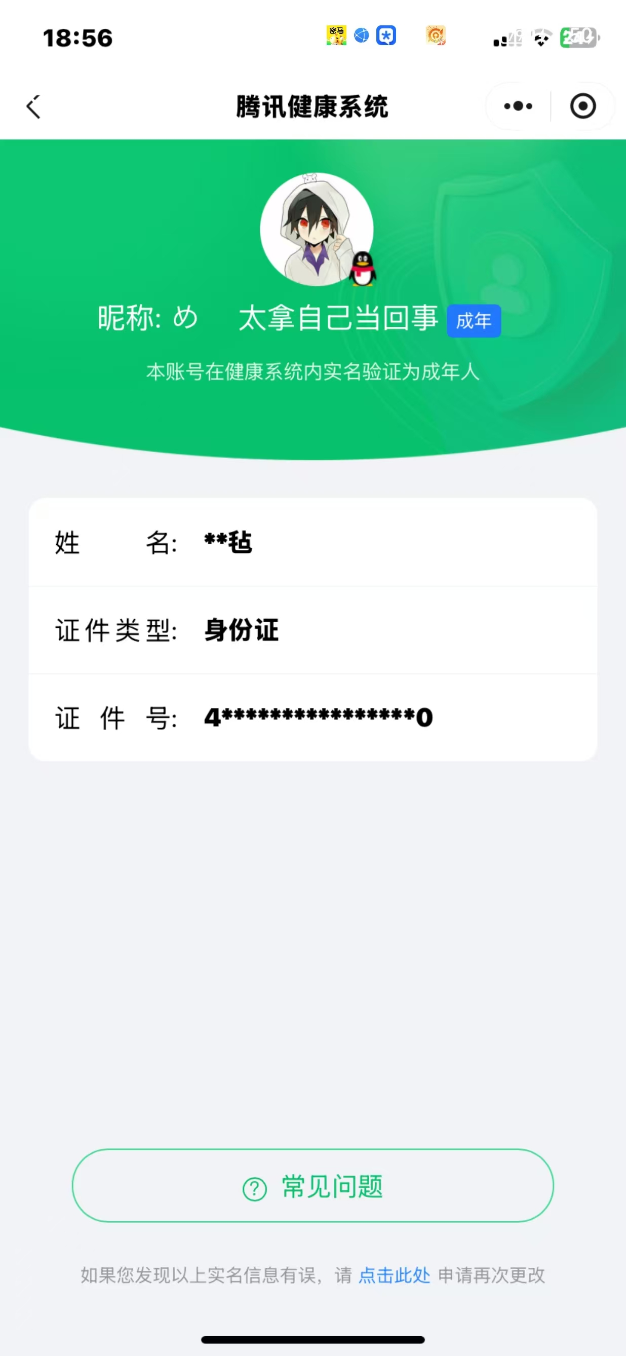 SJZCMW41085三角洲行动账号详情图12