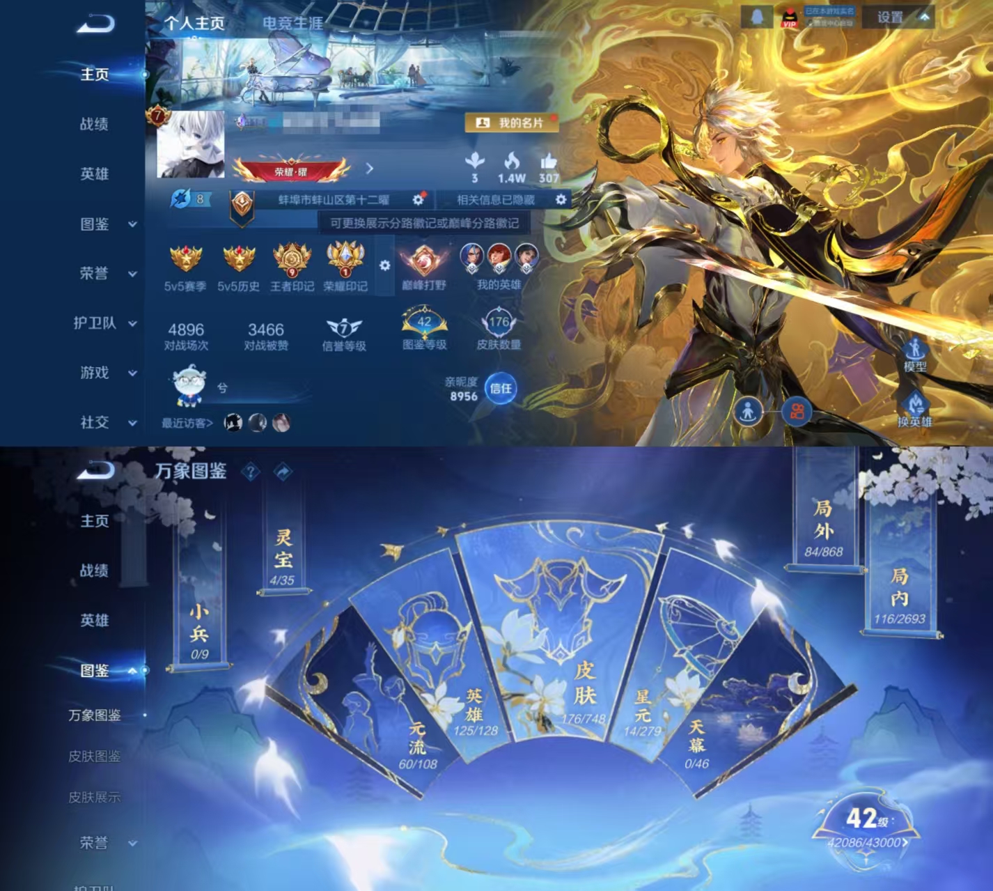 王者荣耀账号安卓QQDYW13154【v7 1典藏 1无双 8传说 1星元 幽冥之眼】安卓Q-176皮肤-125英雄 【