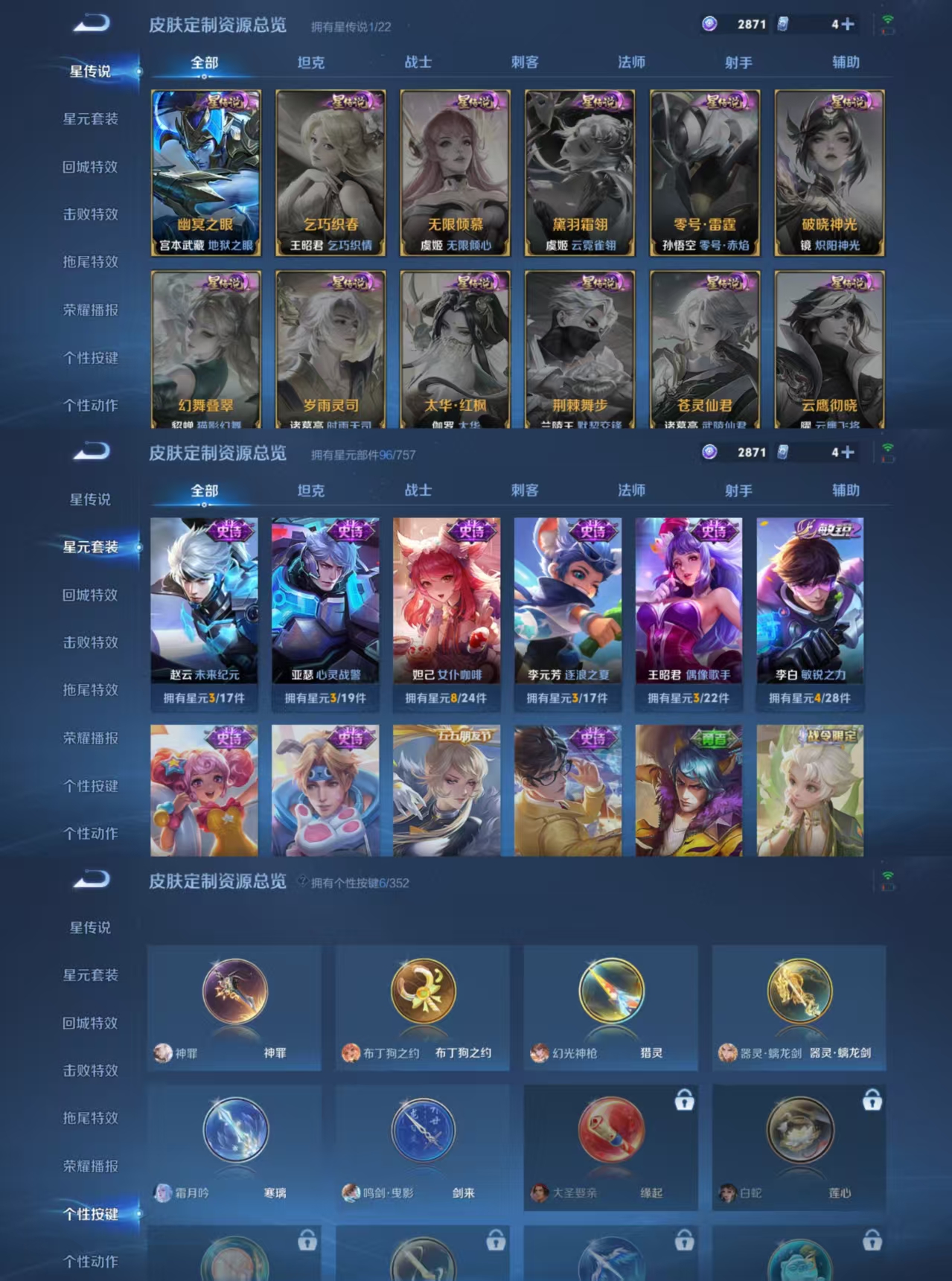 WZQM46148王者荣耀账号详情图7 WZQM46148王者荣耀账号详情图7