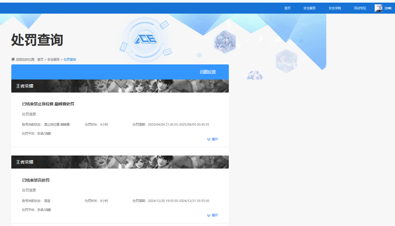 WZQM46148王者荣耀账号详情图10 WZQM46148王者荣耀账号详情图10
