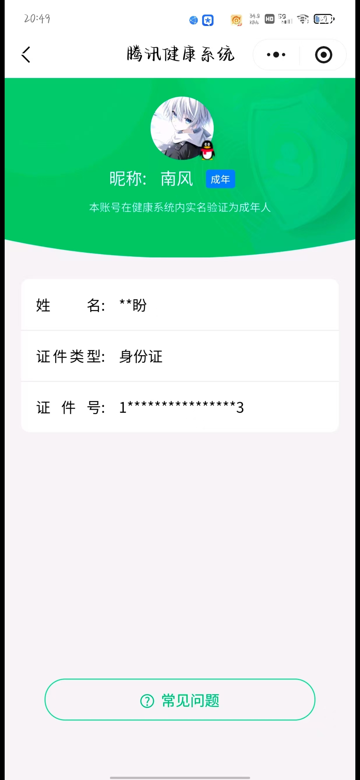 WZQM46148王者荣耀账号详情图11 WZQM46148王者荣耀账号详情图11