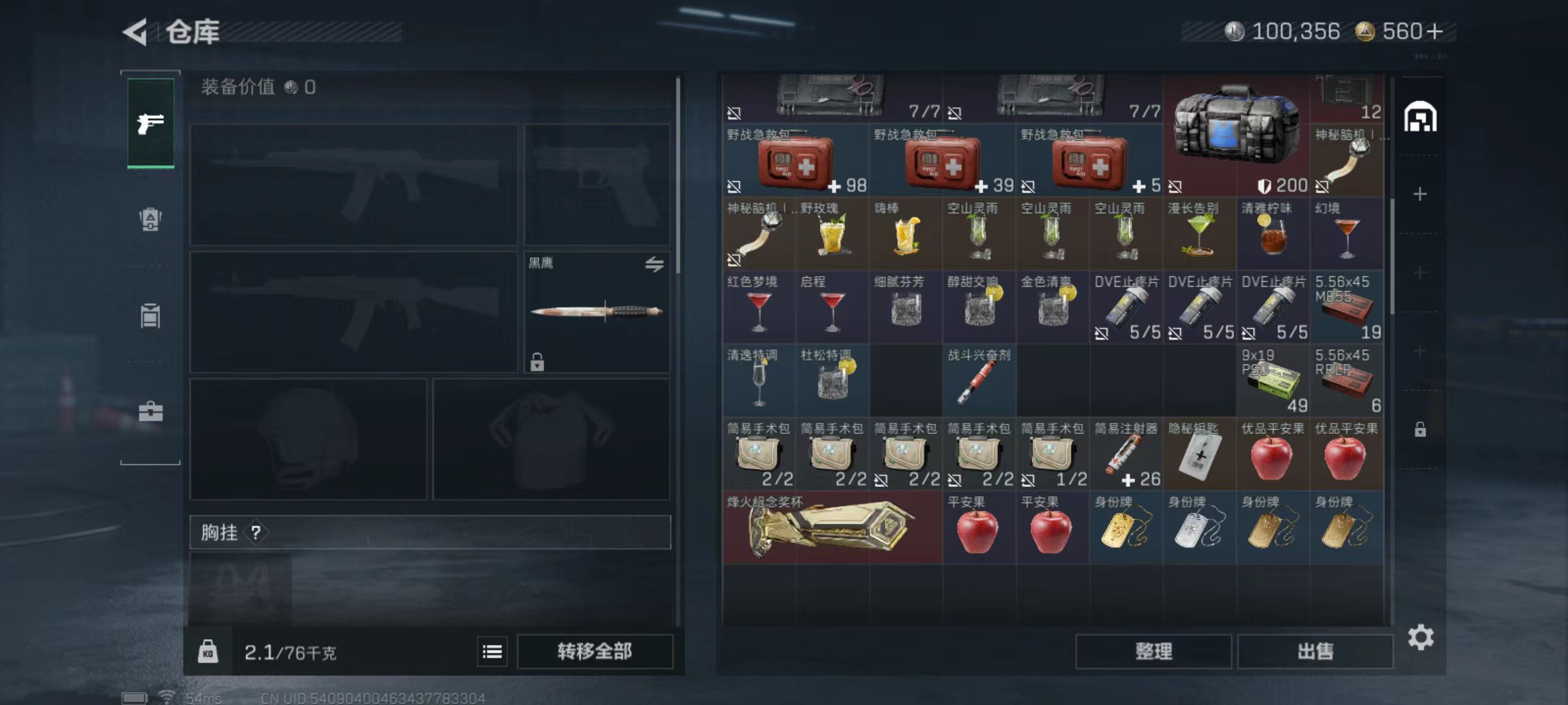 SJZCMW46976三角洲行动账号详情图4 SJZCMW46976三角洲行动账号详情图4