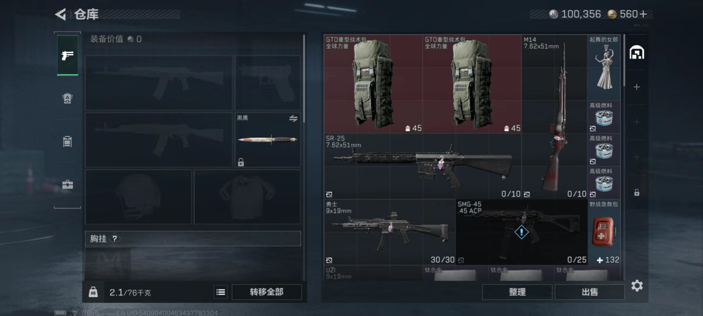 SJZCMW46976三角洲行动账号详情图3 SJZCMW46976三角洲行动账号详情图3