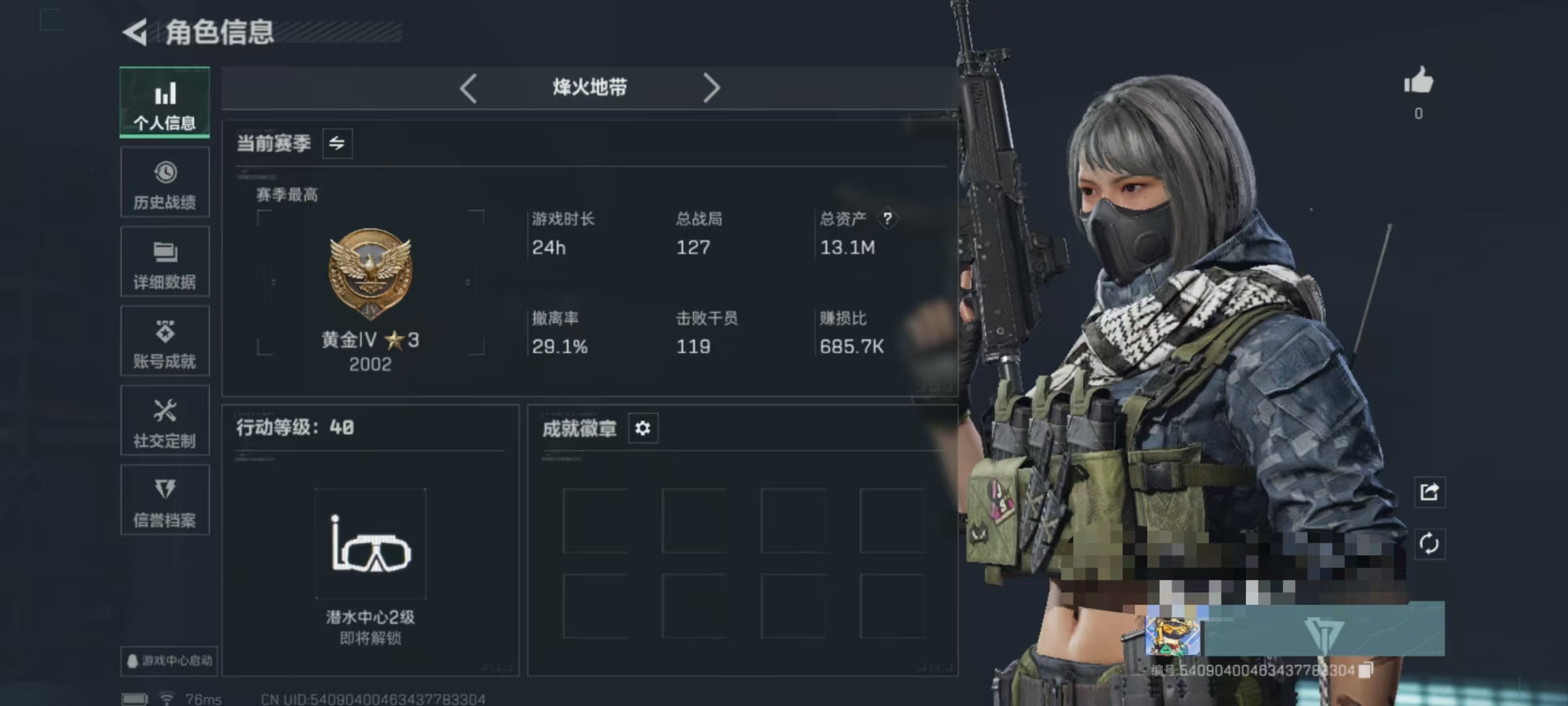 三角洲行动账号QQDSJZ1513三端互通-总价值13.2M-哈夫币100k-烽火地带等级40-烽火地带【近战武器】黑