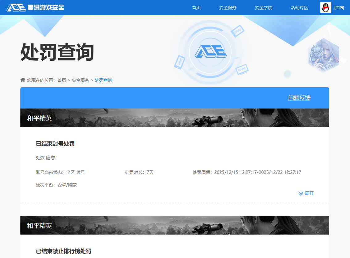 SJZCMW46976三角洲行动账号详情图12 SJZCMW46976三角洲行动账号详情图12