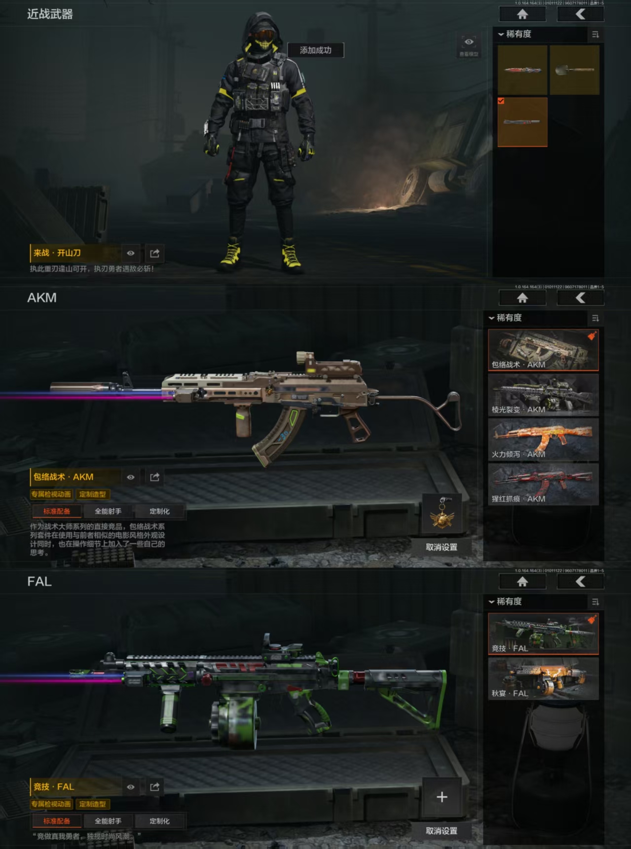 AQQM40255暗区突围账号详情图5